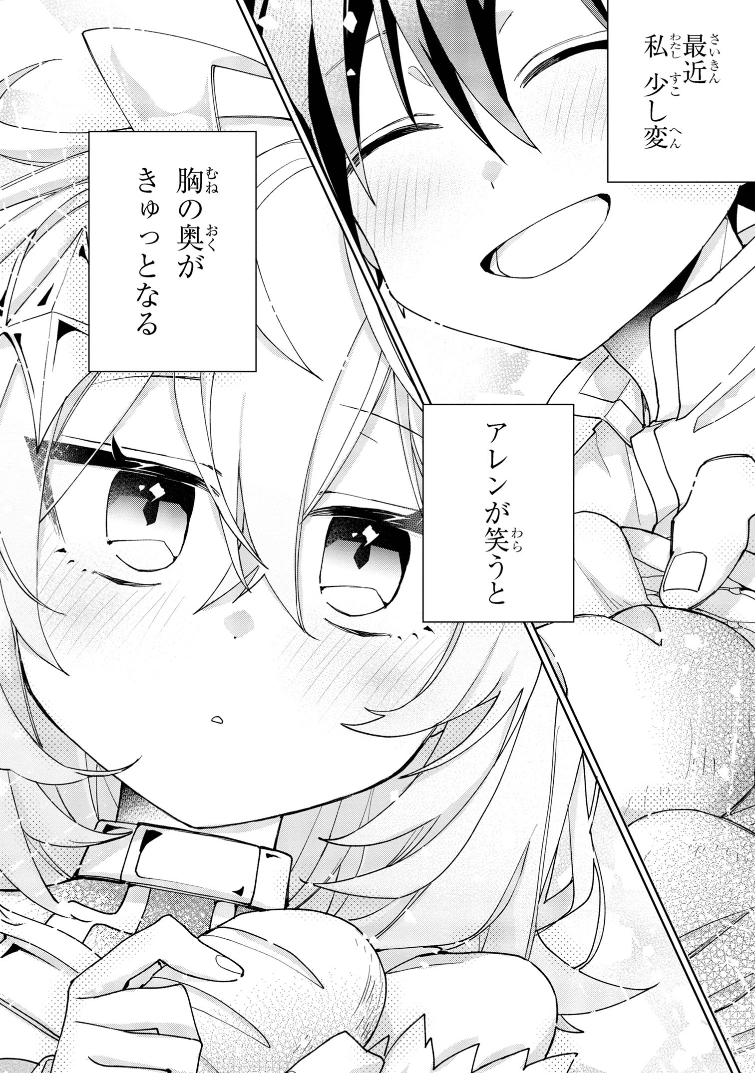 Dorei kara no Kitai to Hyouka no sei de Sakushu dekinai no daga Chap 8 - Next Chap 9