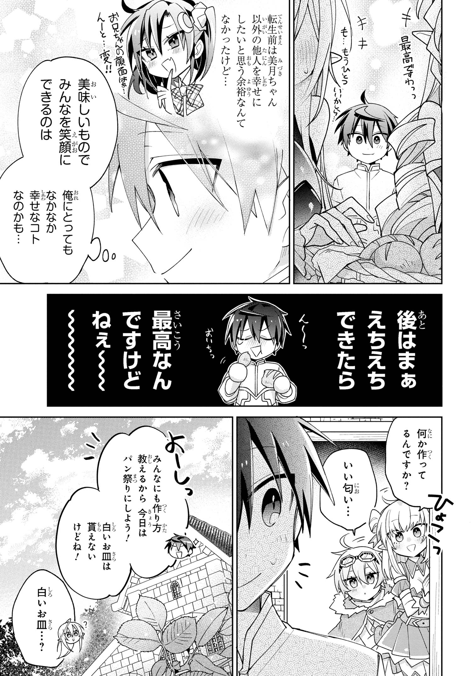 Dorei kara no Kitai to Hyouka no sei de Sakushu dekinai no daga Chap 8 - Next Chap 9
