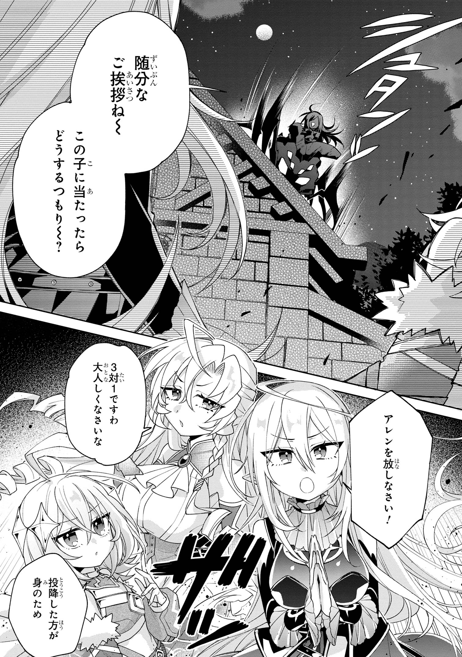 Dorei kara no Kitai to Hyouka no sei de Sakushu dekinai no daga Chap 9 - Next Chap 10