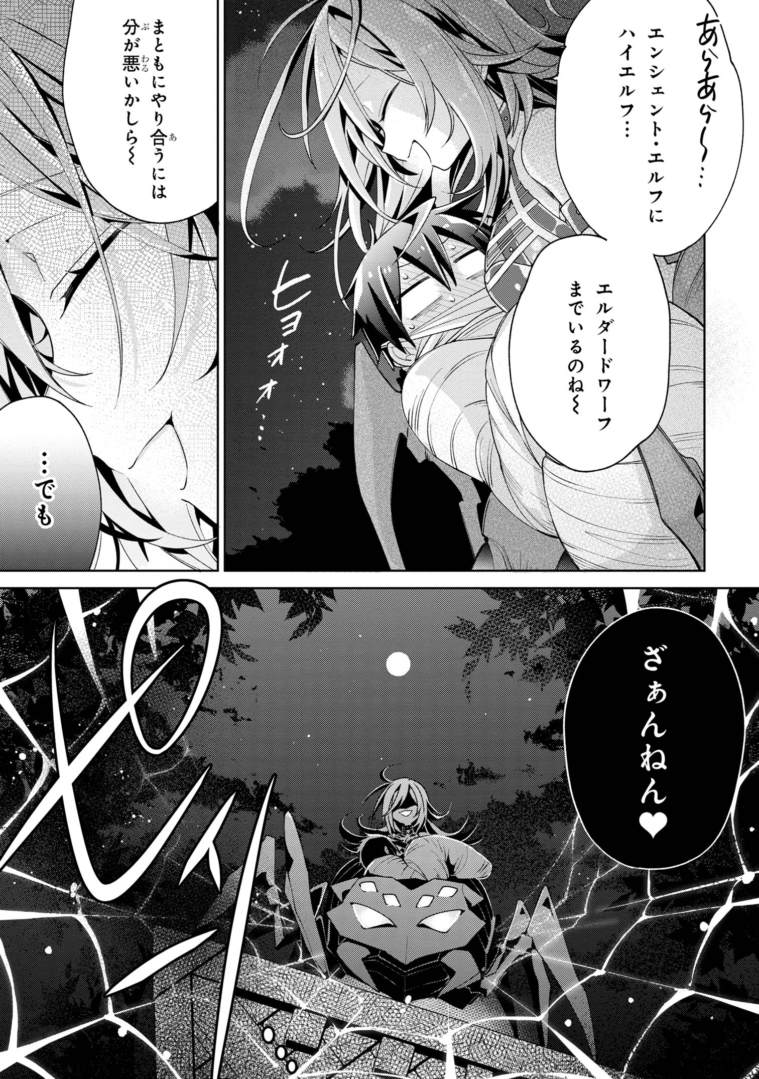 Dorei kara no Kitai to Hyouka no sei de Sakushu dekinai no daga Chap 9 - Next Chap 10