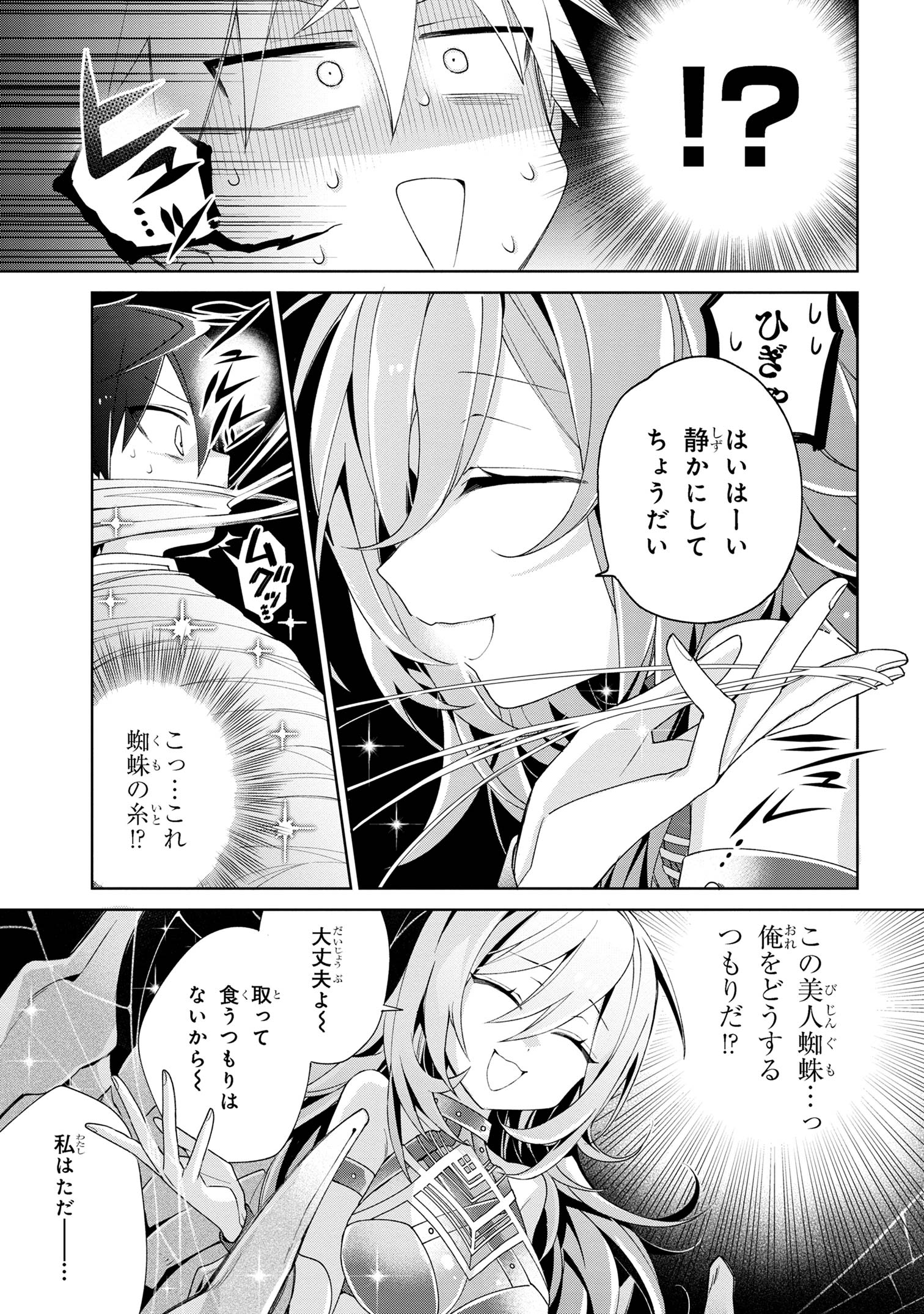 Dorei kara no Kitai to Hyouka no sei de Sakushu dekinai no daga Chap 9 - Next Chap 10