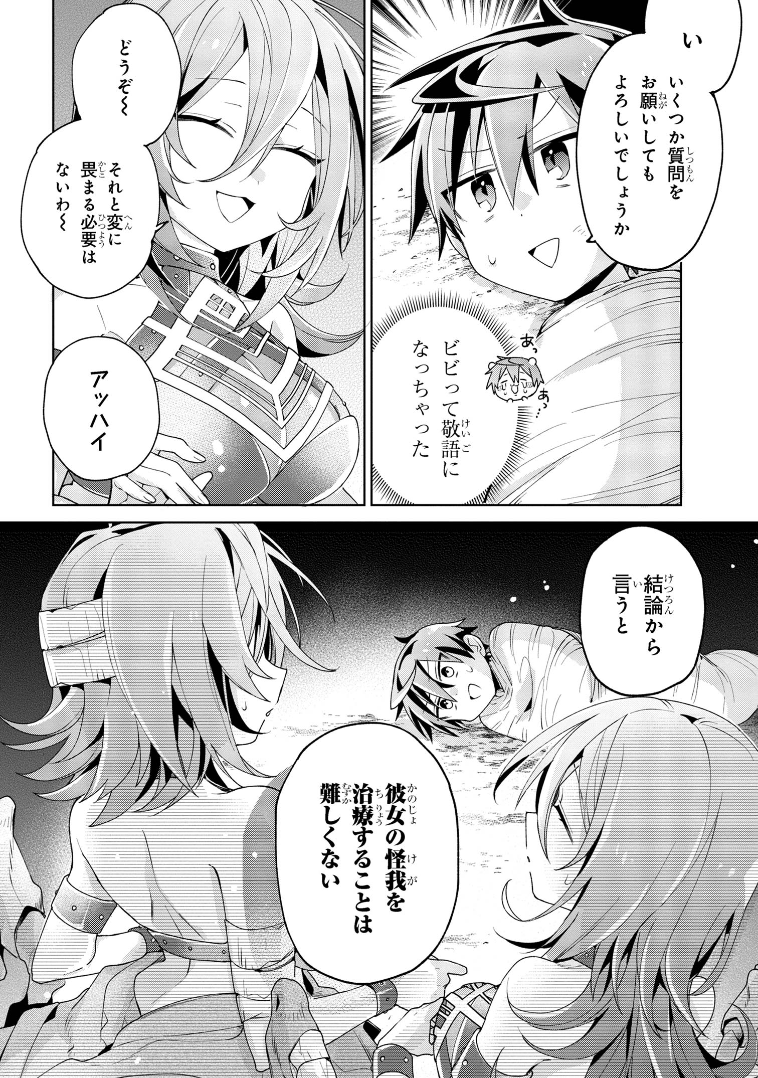 Dorei kara no Kitai to Hyouka no sei de Sakushu dekinai no daga Chap 9 - Next Chap 10