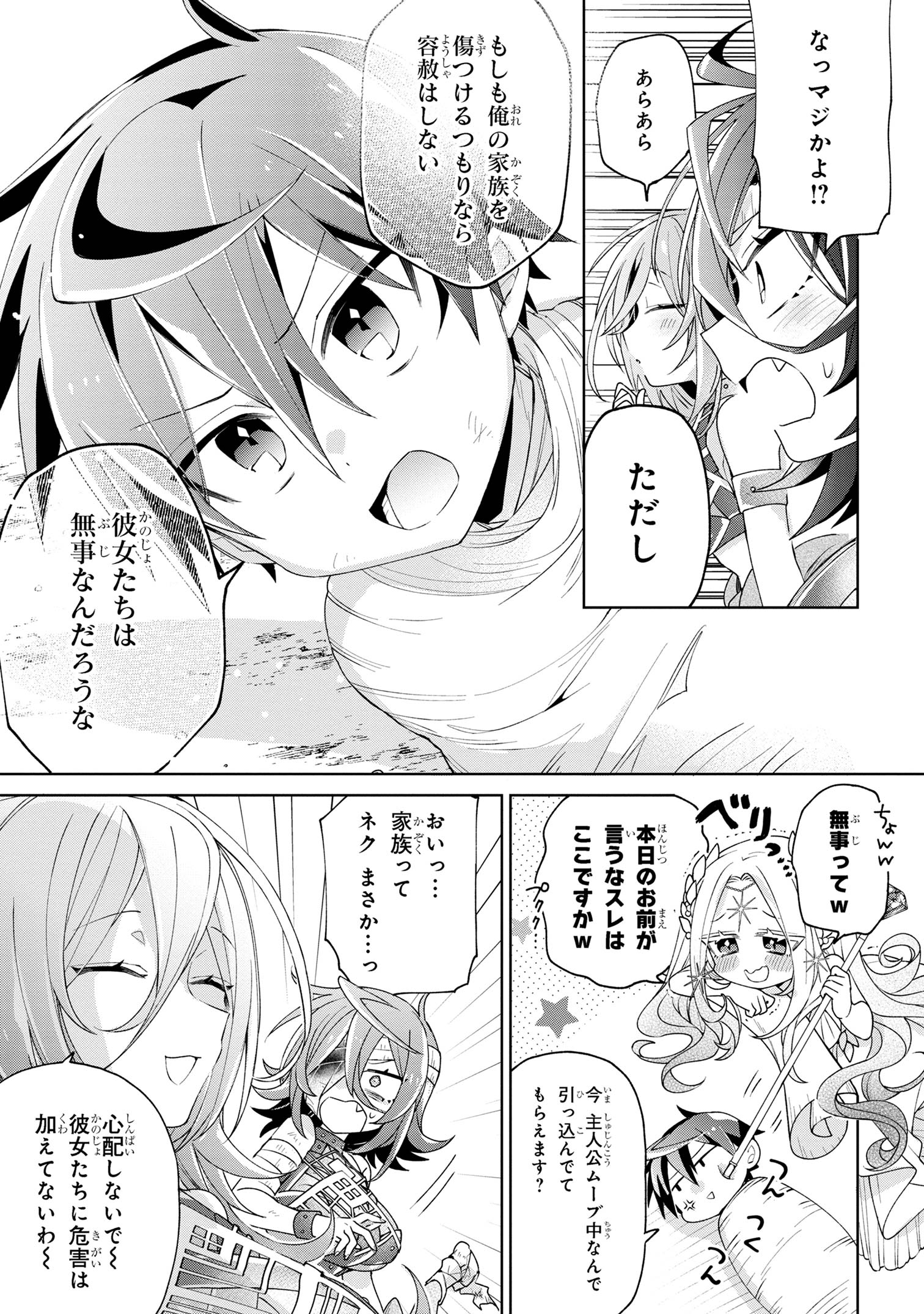 Dorei kara no Kitai to Hyouka no sei de Sakushu dekinai no daga Chap 9 - Next Chap 10