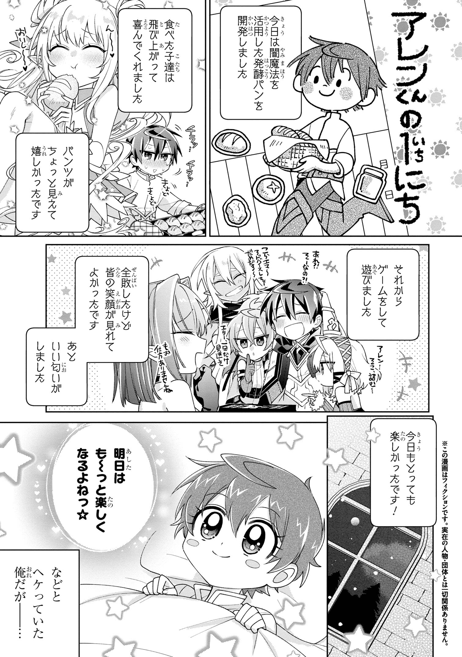 Dorei kara no Kitai to Hyouka no sei de Sakushu dekinai no daga Chap 9 - Next Chap 10