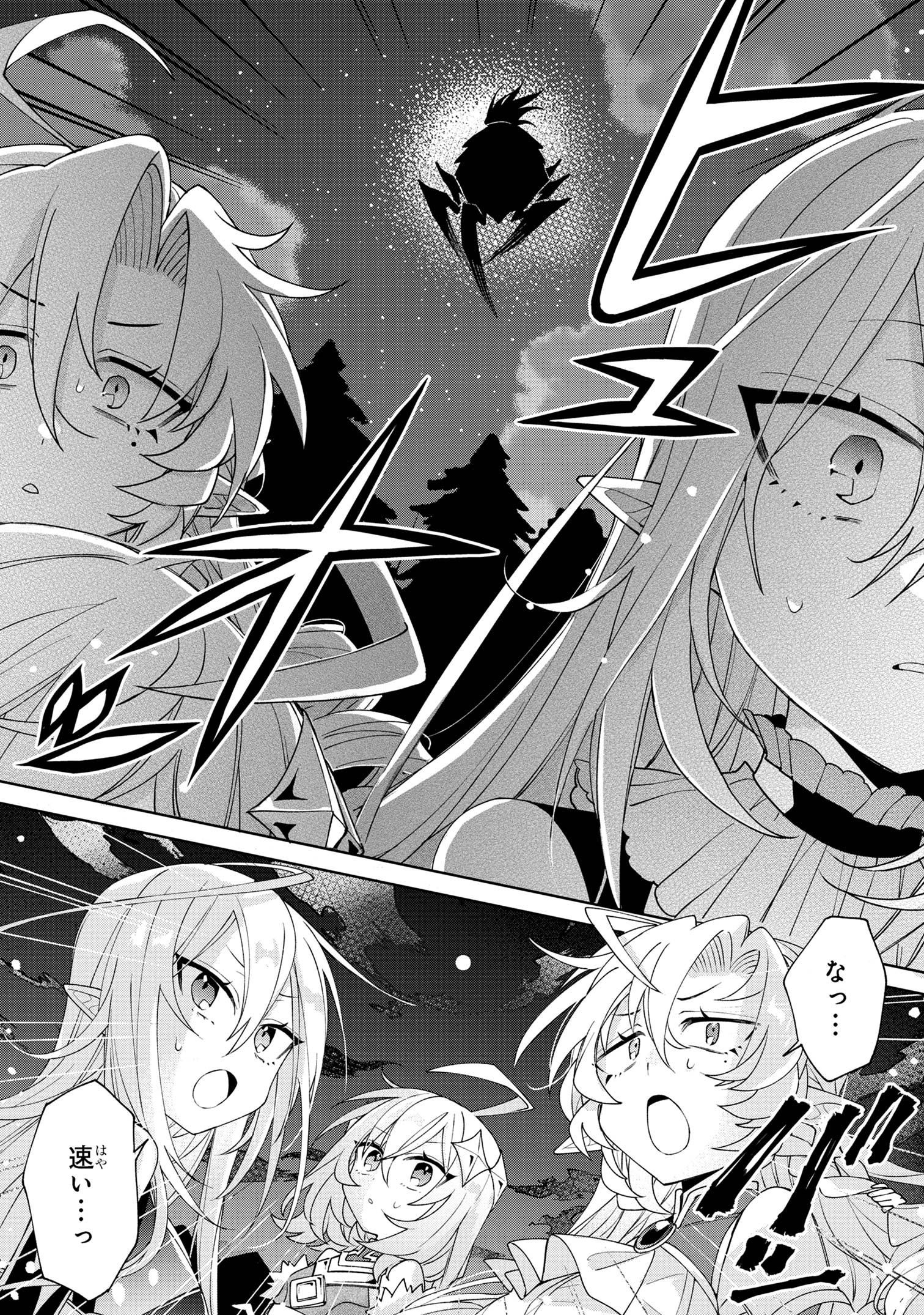 Dorei kara no Kitai to Hyouka no sei de Sakushu dekinai no daga Chap 9 - Next Chap 10