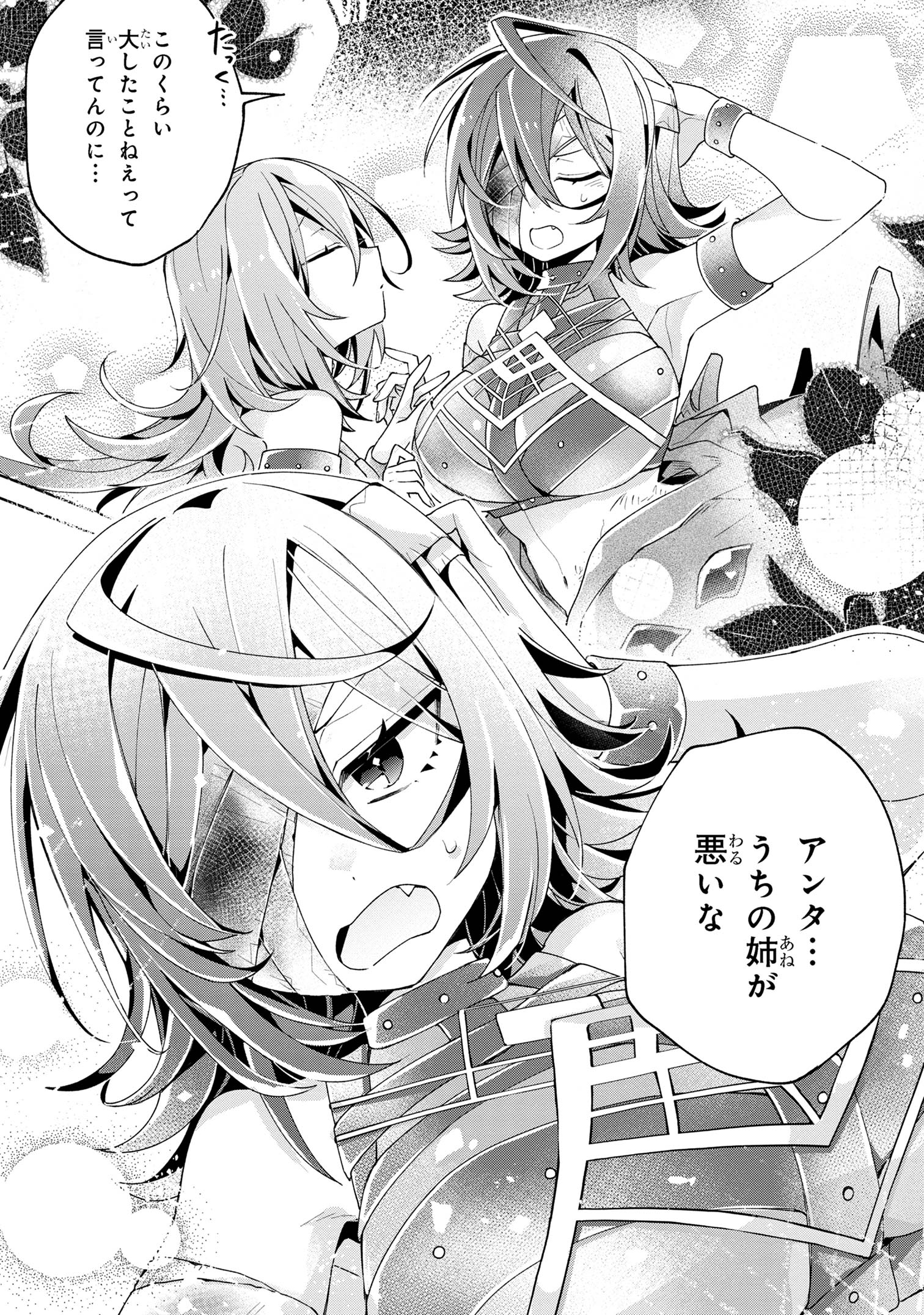 Dorei kara no Kitai to Hyouka no sei de Sakushu dekinai no daga Chap 9 - Next Chap 10