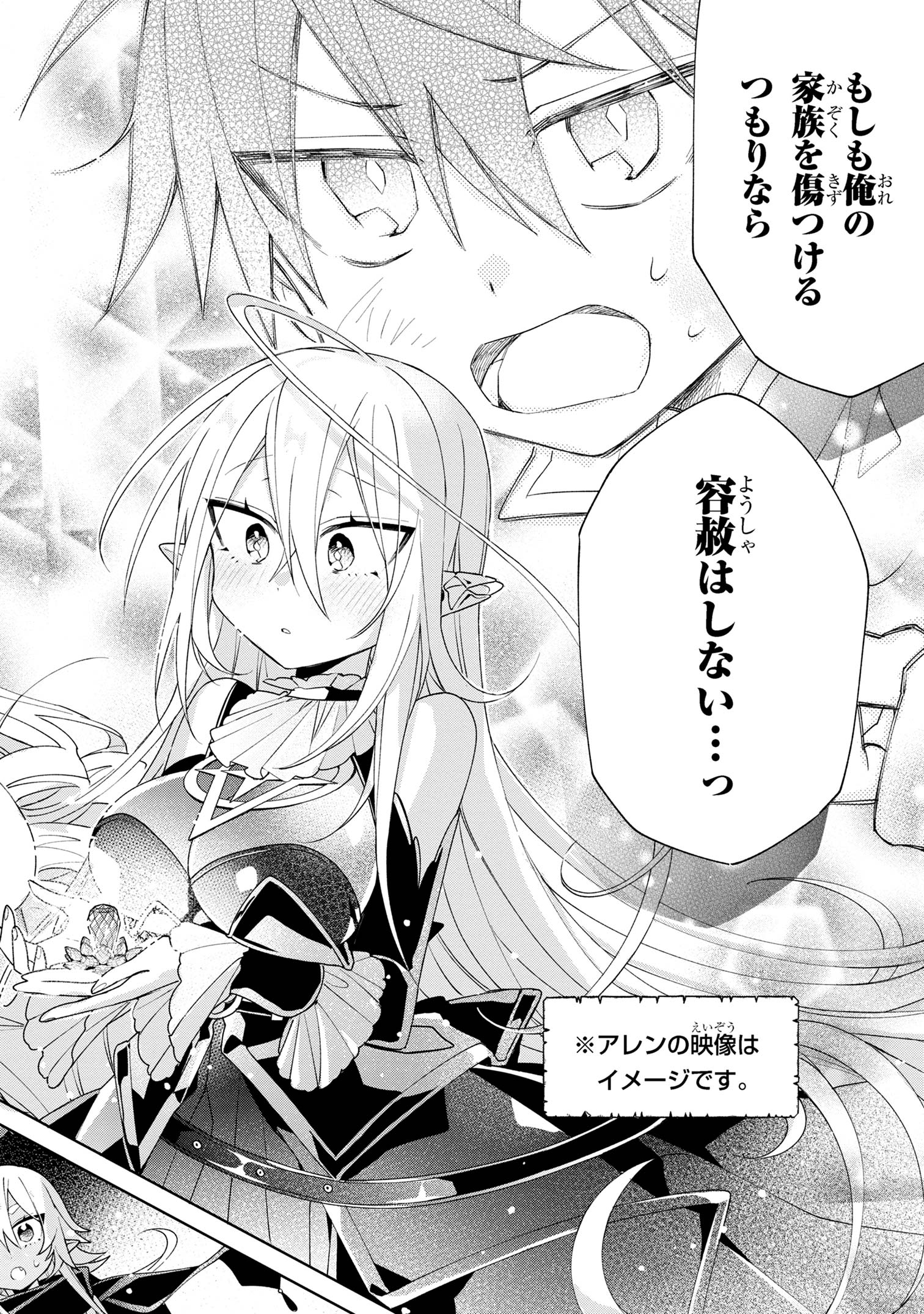 Dorei kara no Kitai to Hyouka no sei de Sakushu dekinai no daga Chap 9 - Next Chap 10