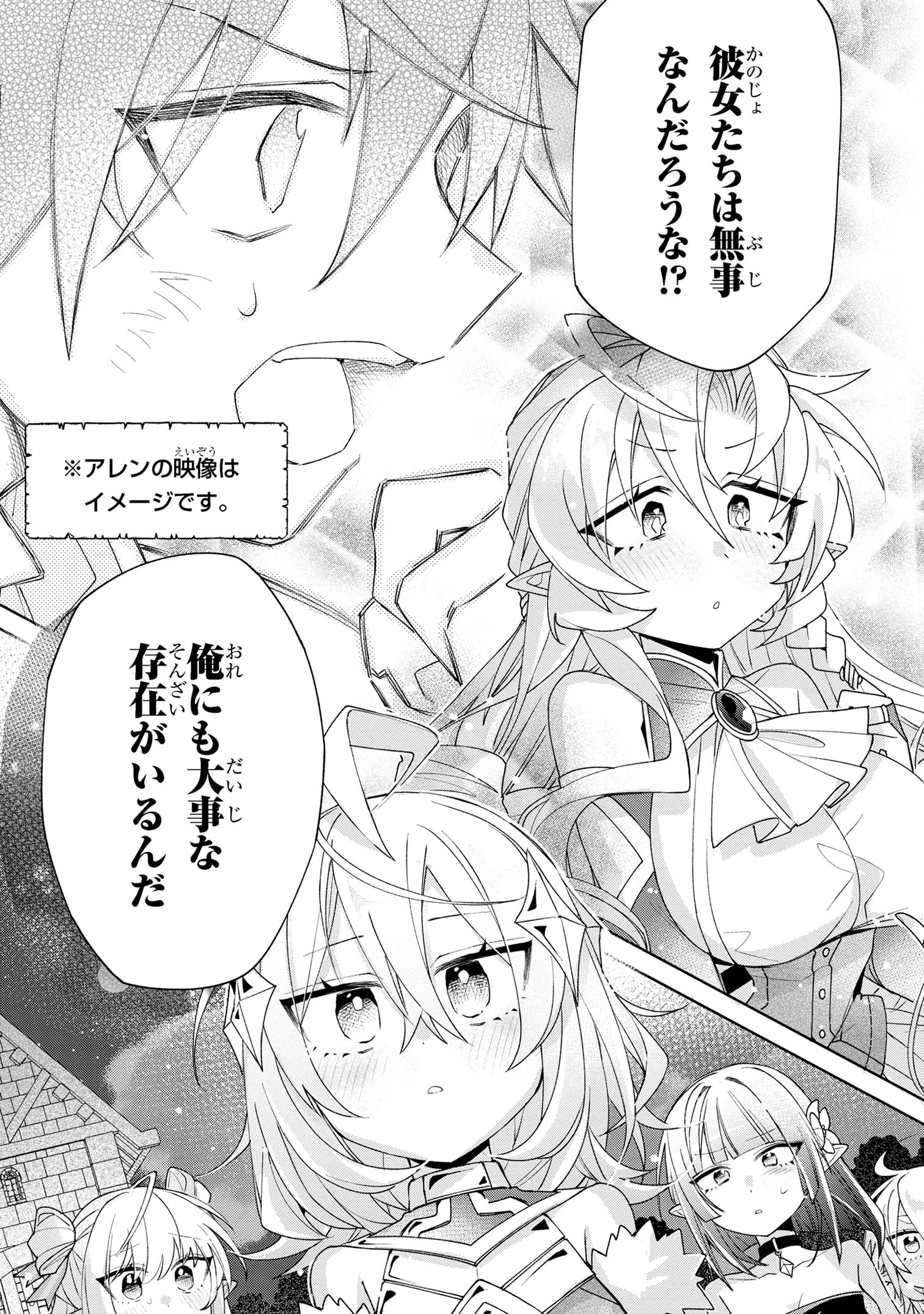 Dorei kara no Kitai to Hyouka no sei de Sakushu dekinai no daga Chap 9 - Next Chap 10