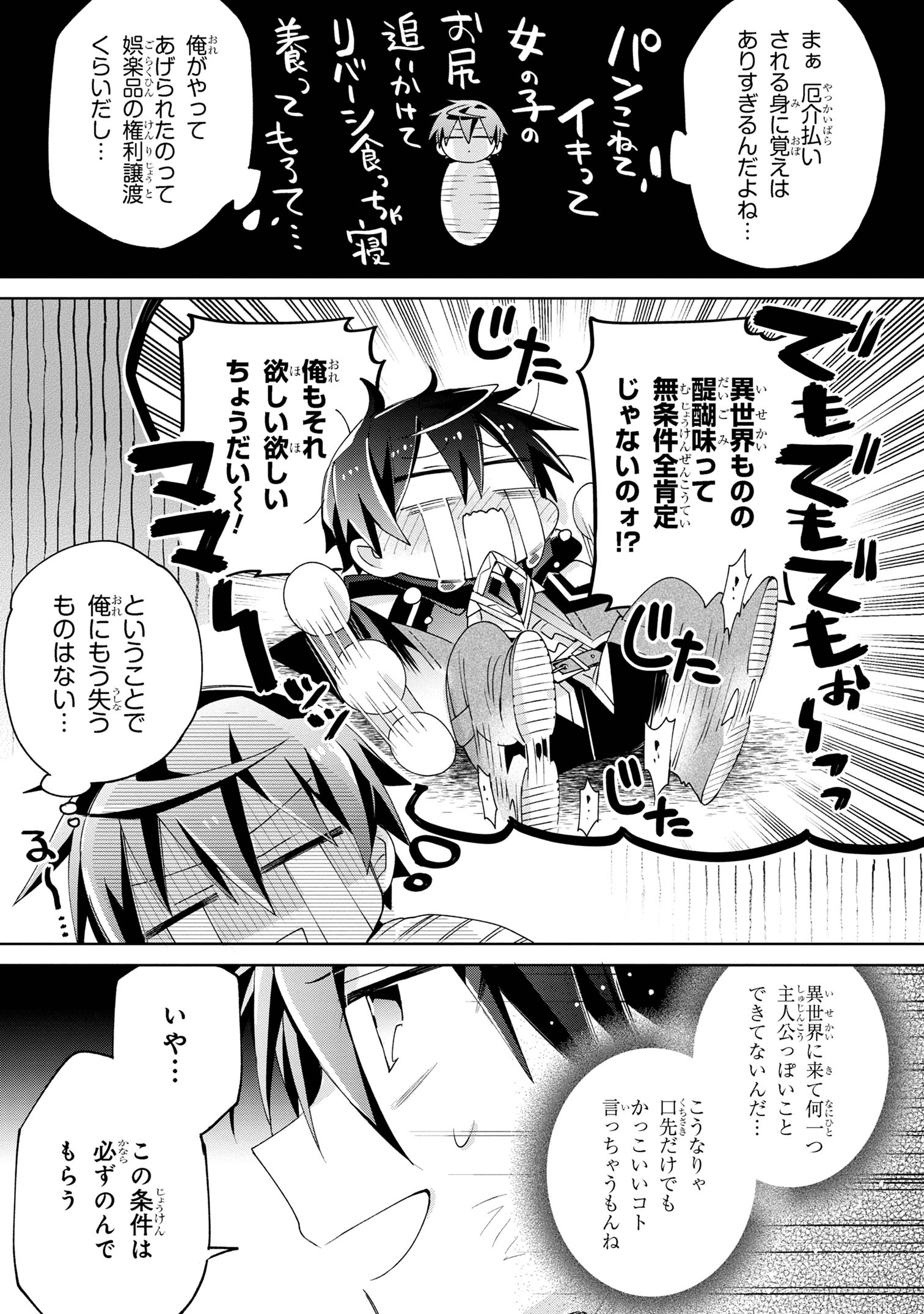 Dorei kara no Kitai to Hyouka no sei de Sakushu dekinai no daga Chap 9 - Next Chap 10