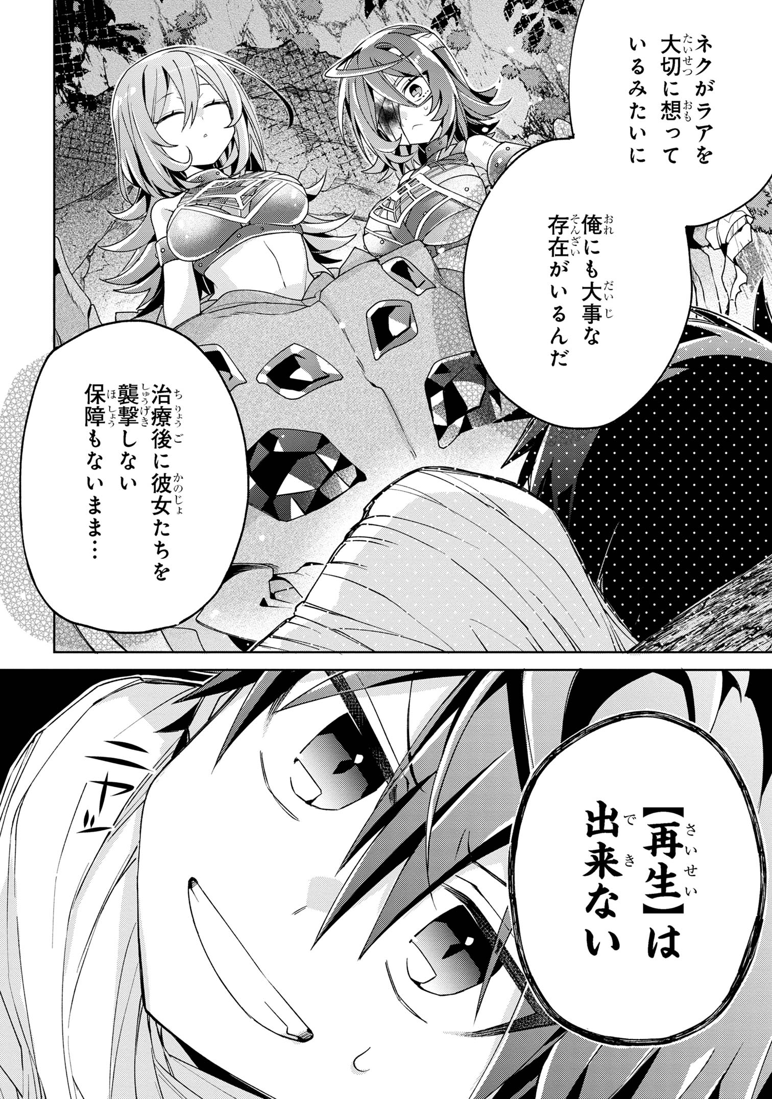 Dorei kara no Kitai to Hyouka no sei de Sakushu dekinai no daga Chap 9 - Next Chap 10