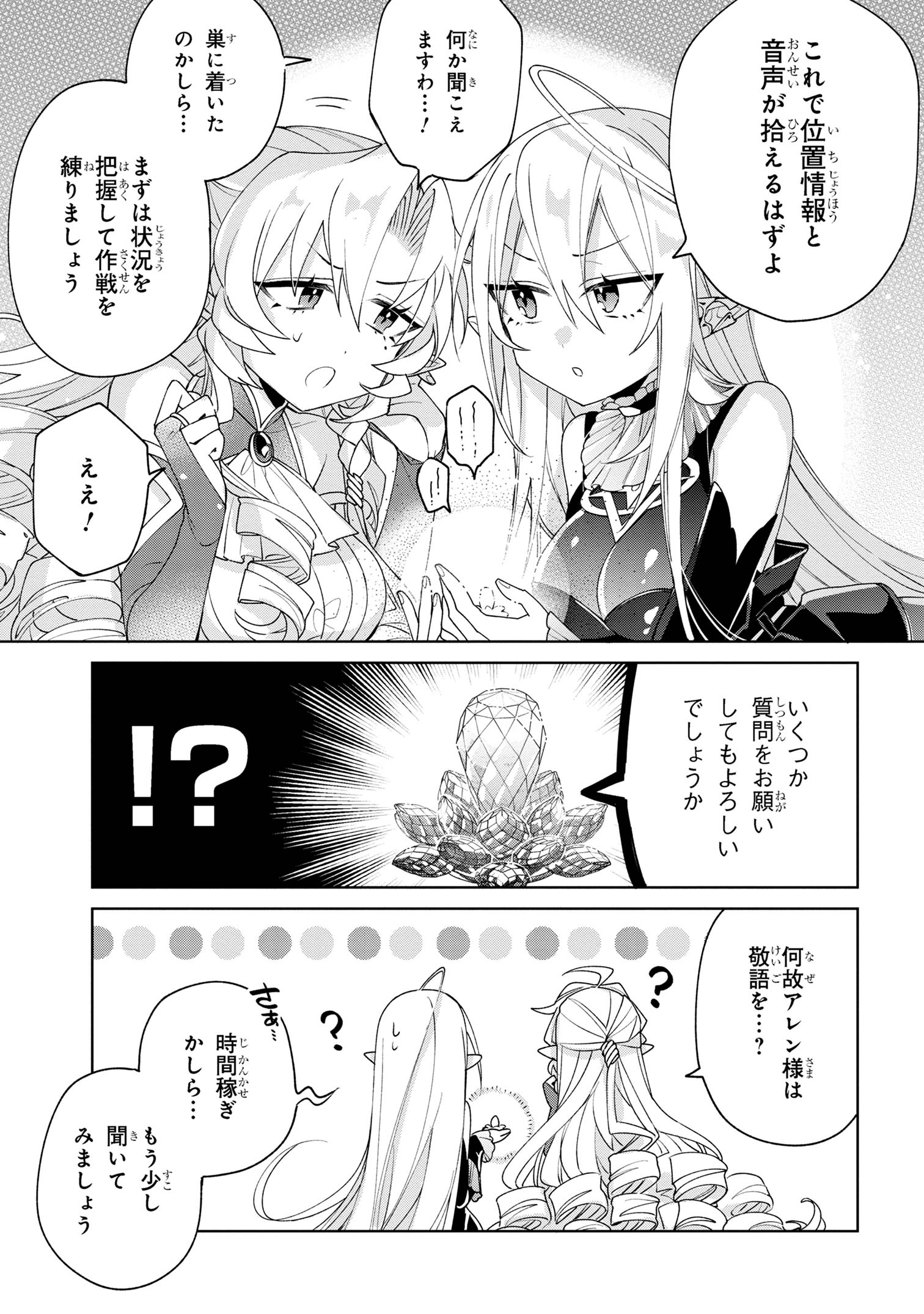 Dorei kara no Kitai to Hyouka no sei de Sakushu dekinai no daga Chap 9 - Next Chap 10