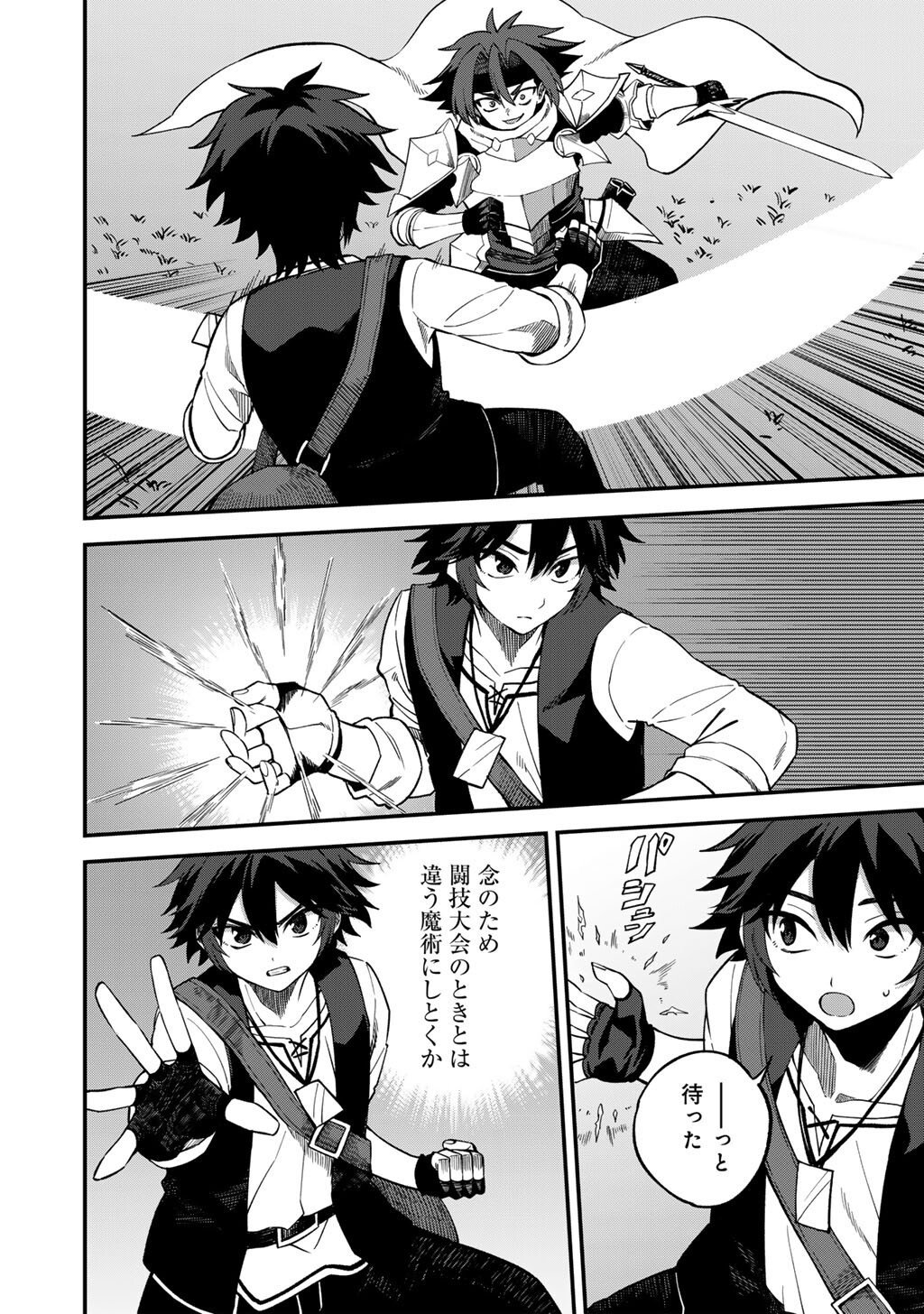 奴隷商人しか選択肢がないですよ Chap 73 - Next Chap 74