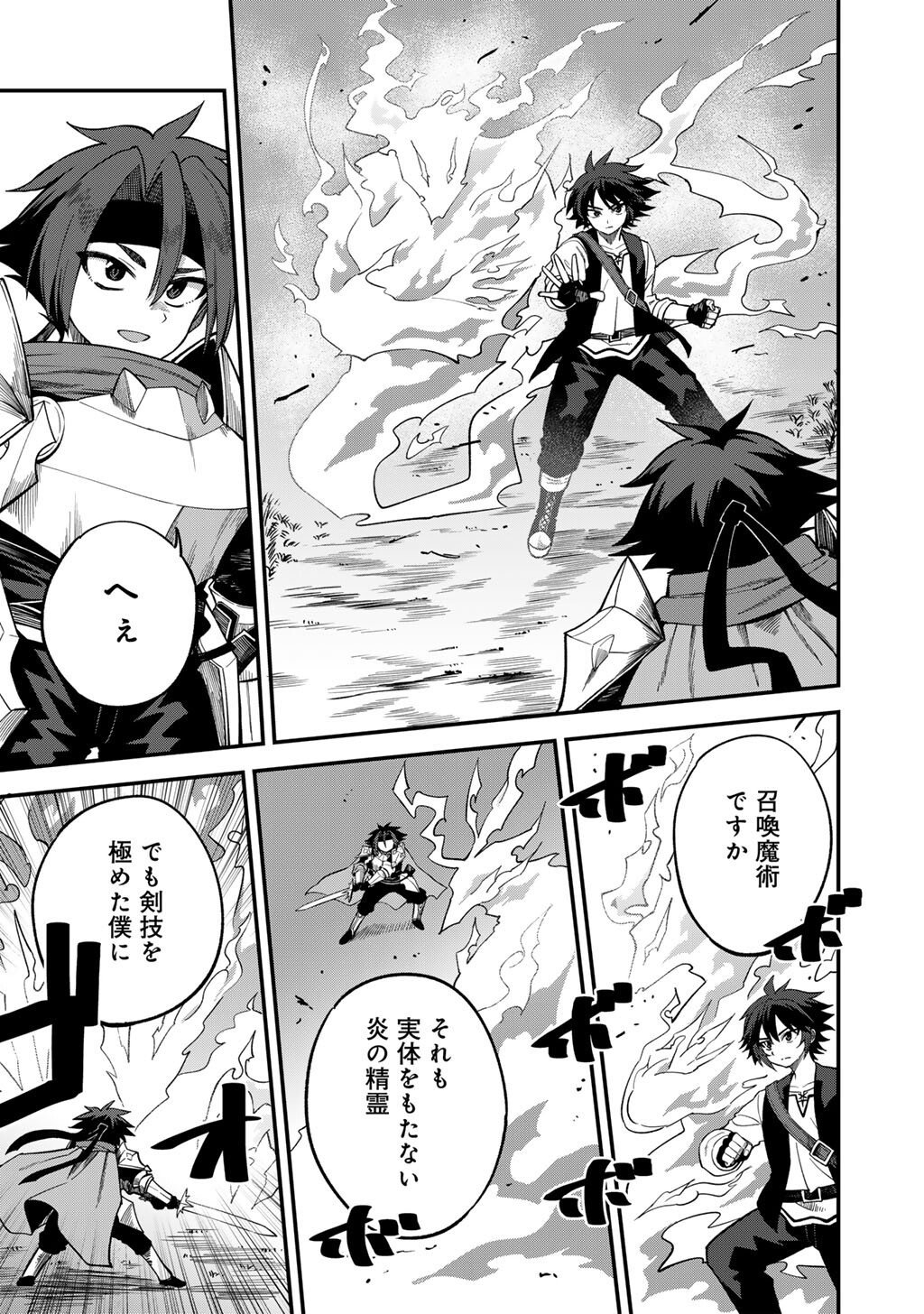 奴隷商人しか選択肢がないですよ Chap 73 - Next Chap 74