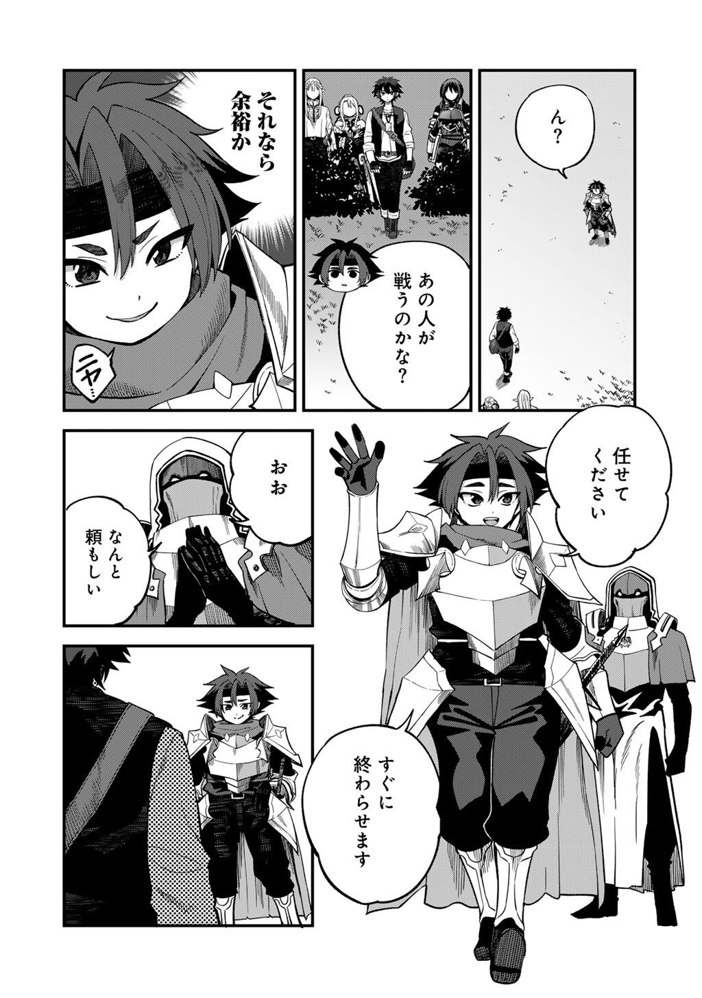 奴隷商人しか選択肢がないですよ Chap 73 - Next Chap 74