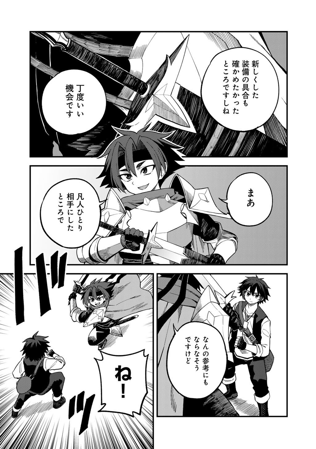 奴隷商人しか選択肢がないですよ Chap 73 - Next Chap 74