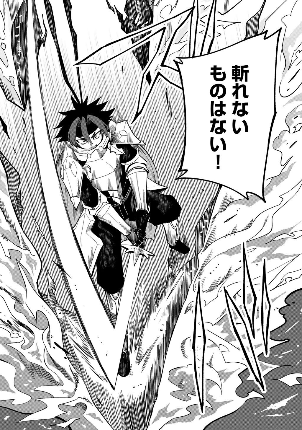 奴隷商人しか選択肢がないですよ Chap 73 - Next Chap 74