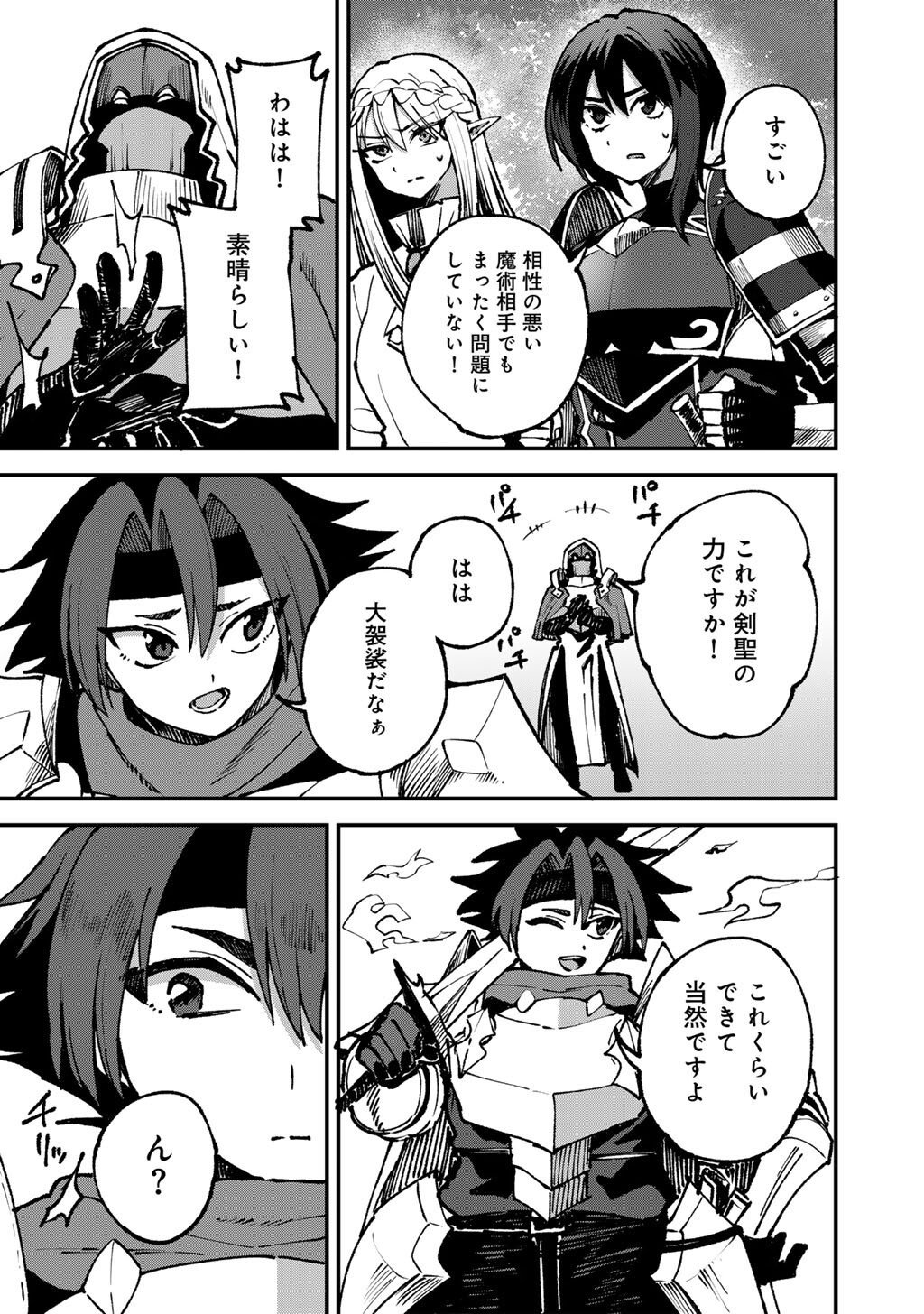 奴隷商人しか選択肢がないですよ Chap 73 - Next Chap 74