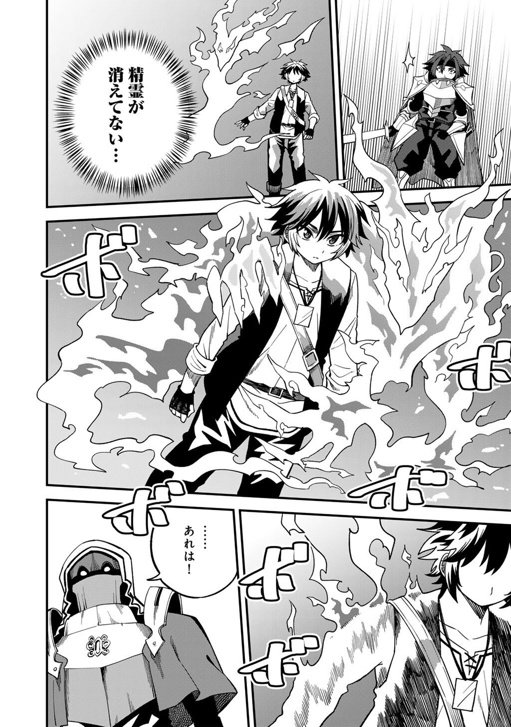奴隷商人しか選択肢がないですよ Chap 73 - Next Chap 74