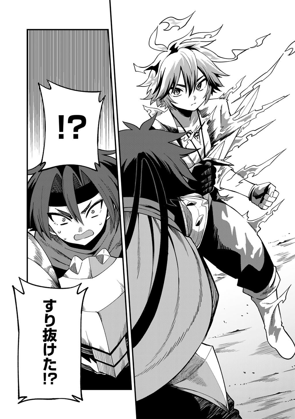 奴隷商人しか選択肢がないですよ Chap 73 - Next Chap 74