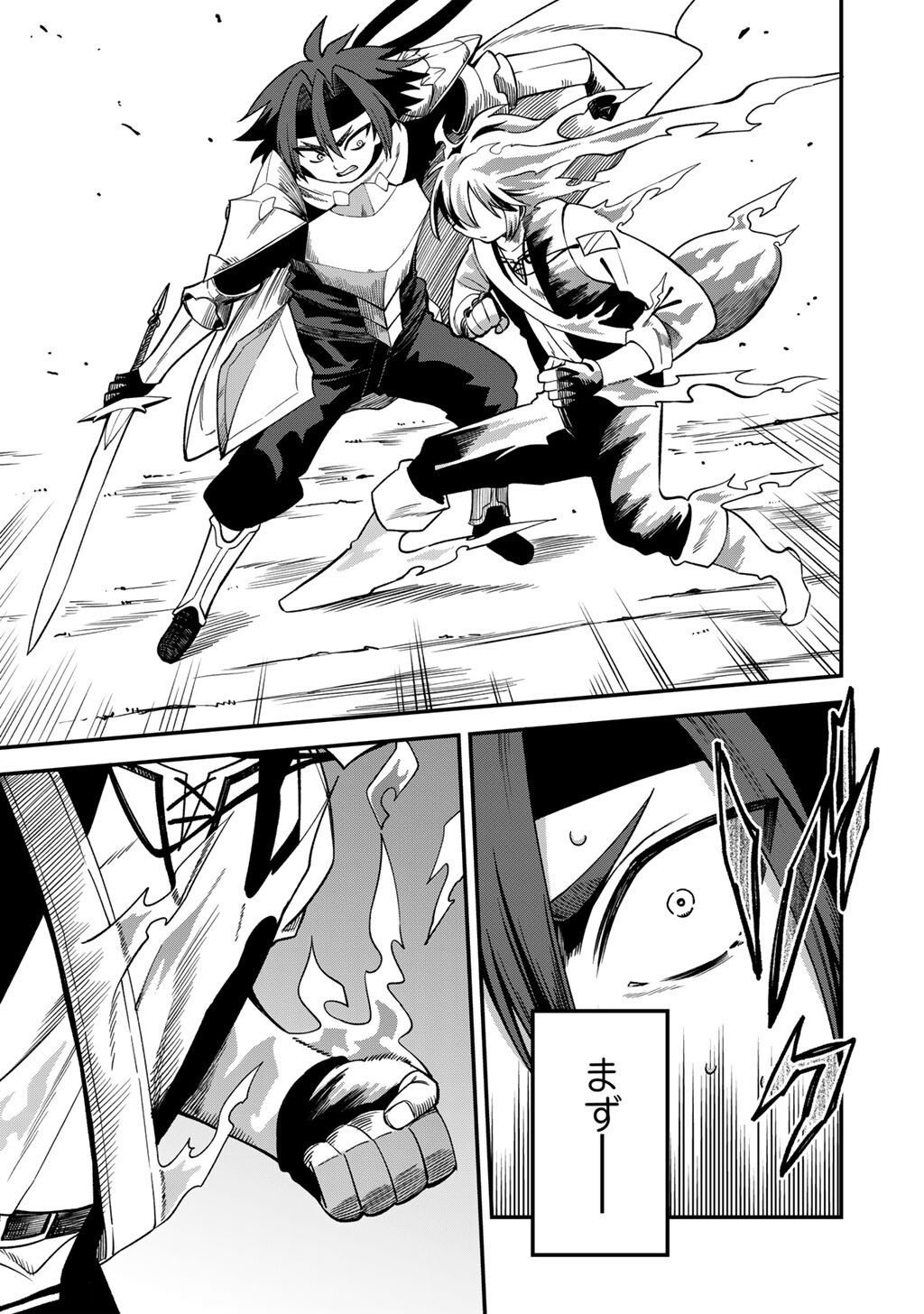 奴隷商人しか選択肢がないですよ Chap 73 - Next Chap 74