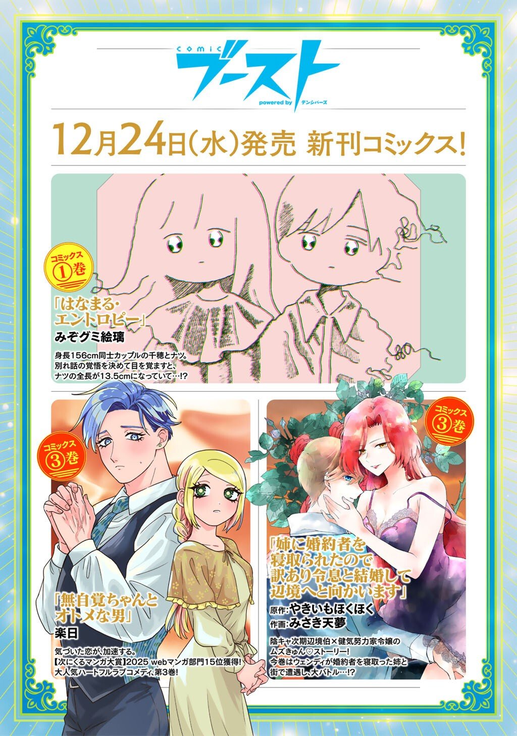 奴隷商人しか選択肢がないですよ Chap 74.5 - Next Chap 75.5