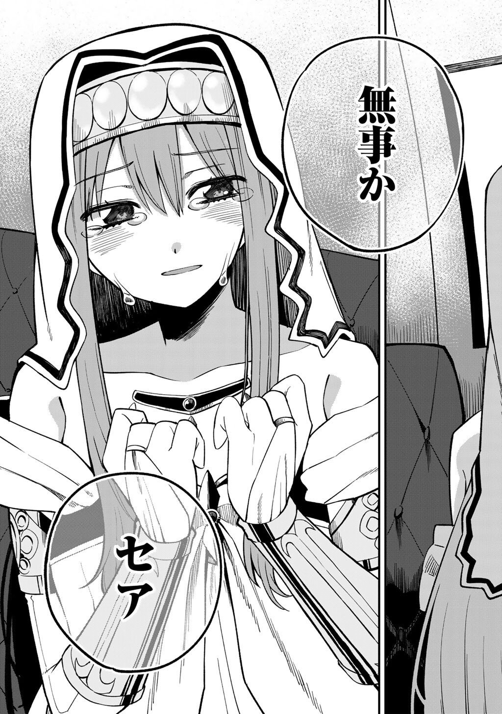 奴隷商人しか選択肢がないですよ Chap 74 - Next Chap 75