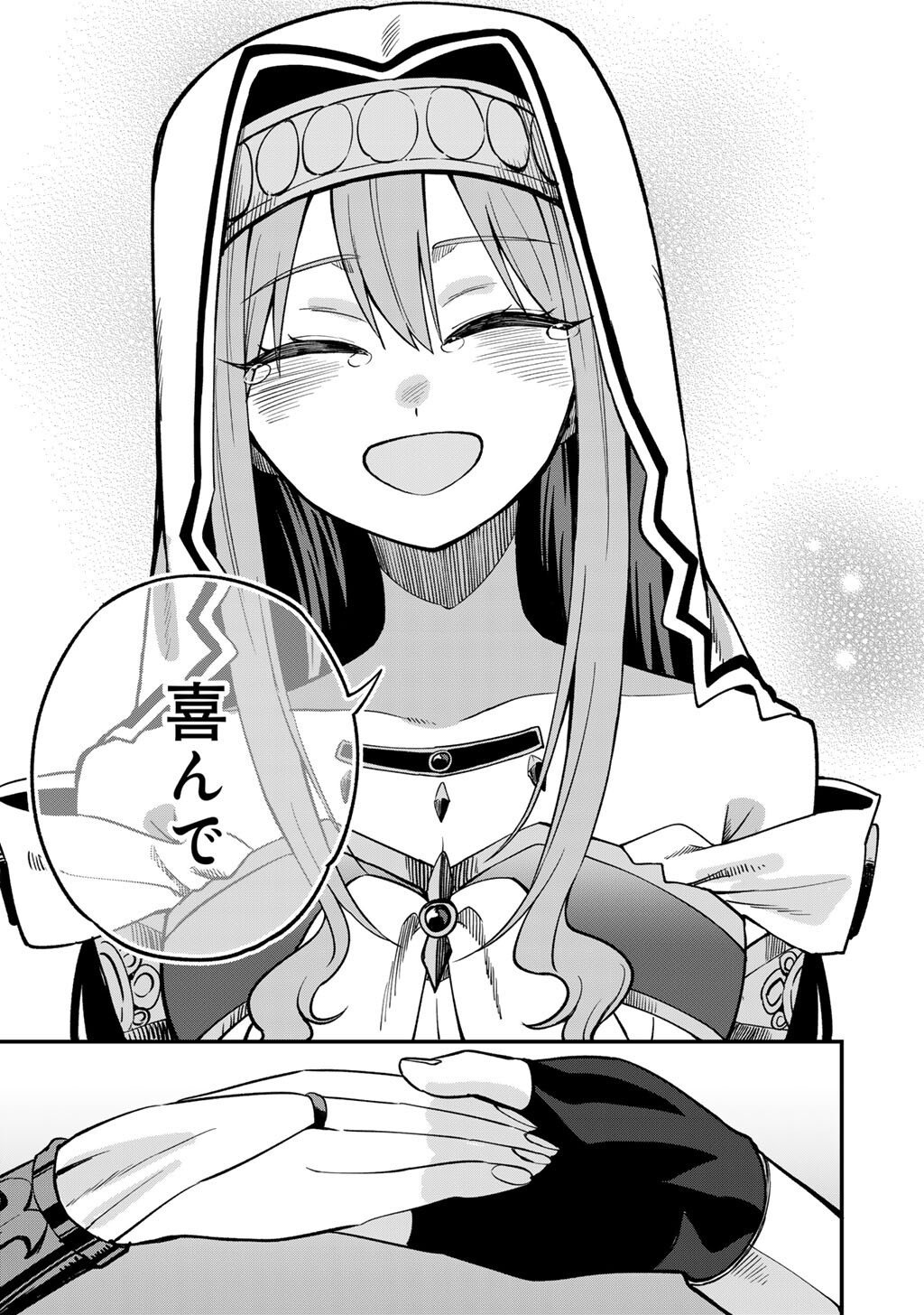 奴隷商人しか選択肢がないですよ Chap 74 - Next Chap 75