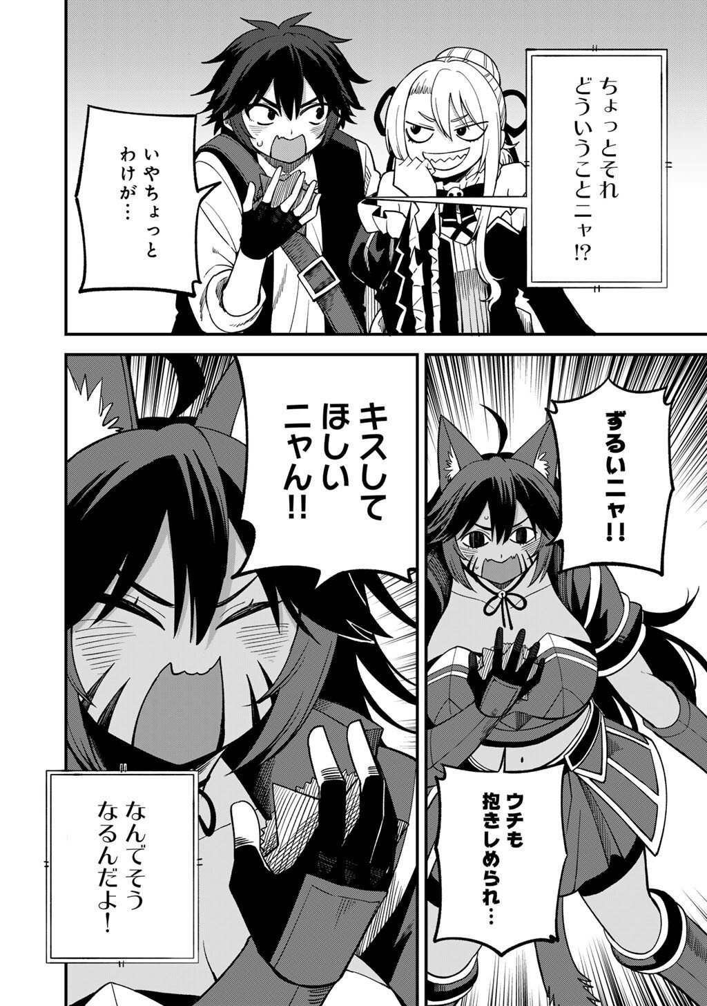 奴隷商人しか選択肢がないですよ Chap 74 - Next Chap 75