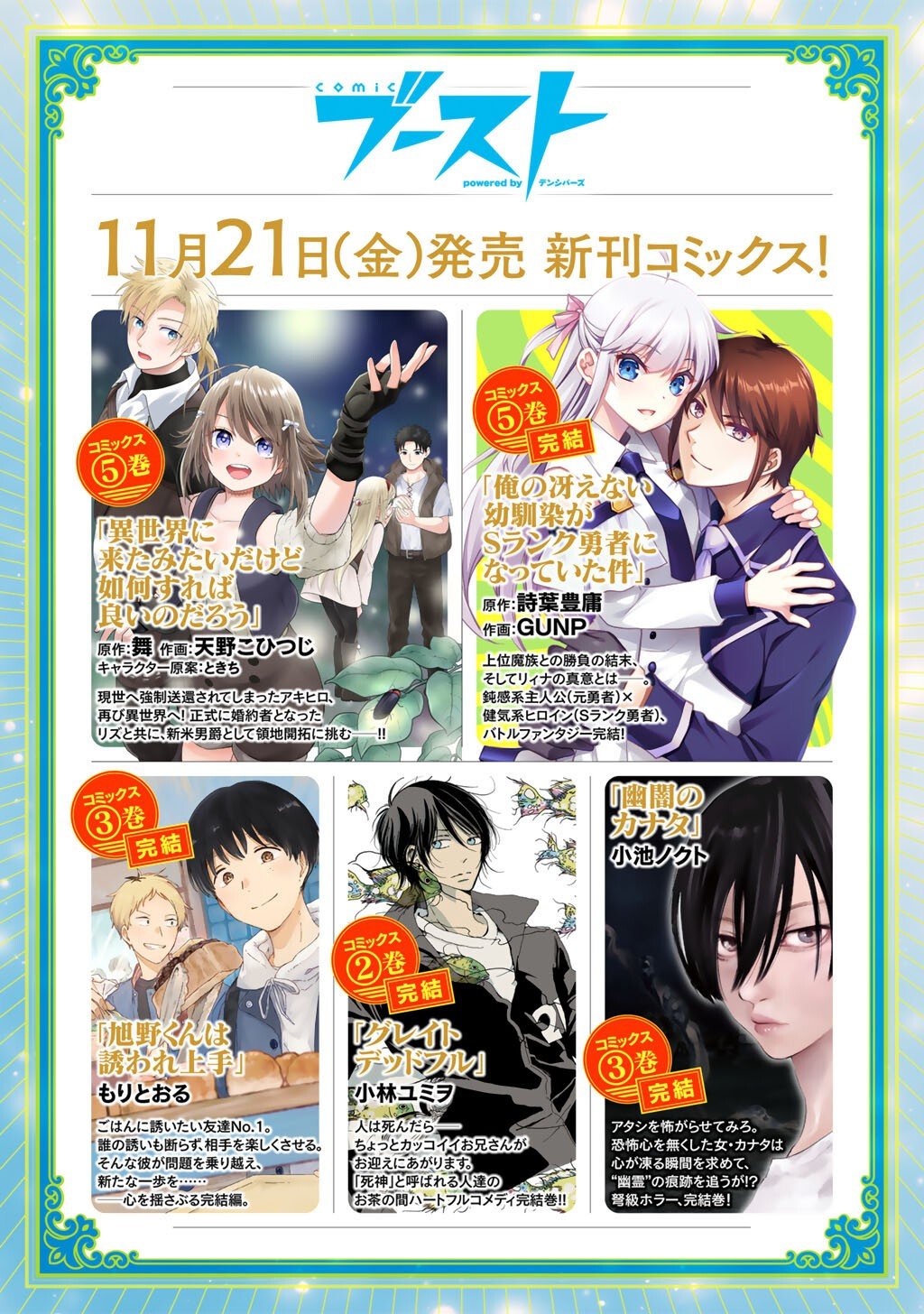 奴隷商人しか選択肢がないですよ Chap 74 - Next Chap 75