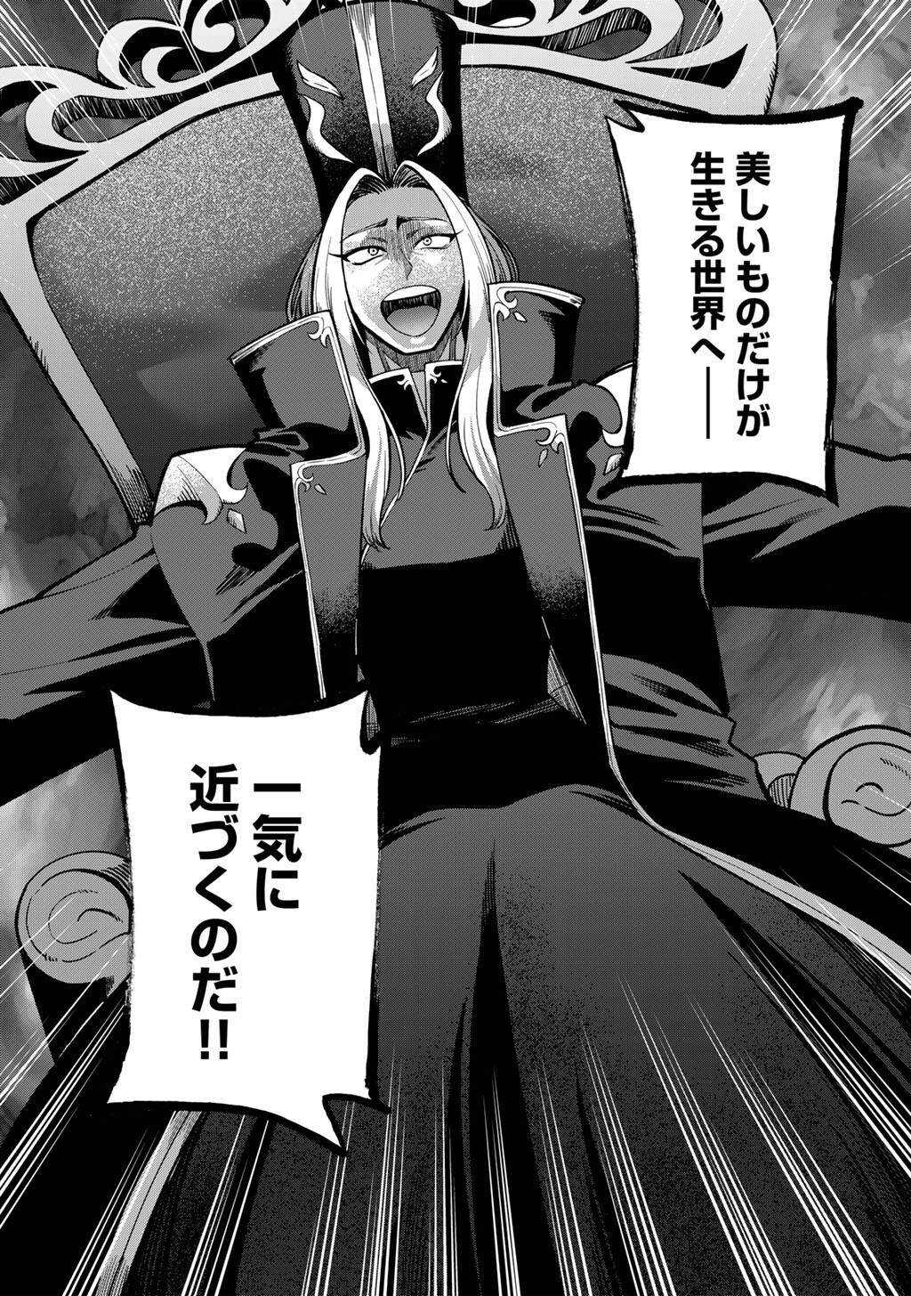 奴隷商人しか選択肢がないですよ Chap 75 - Next Chap 76