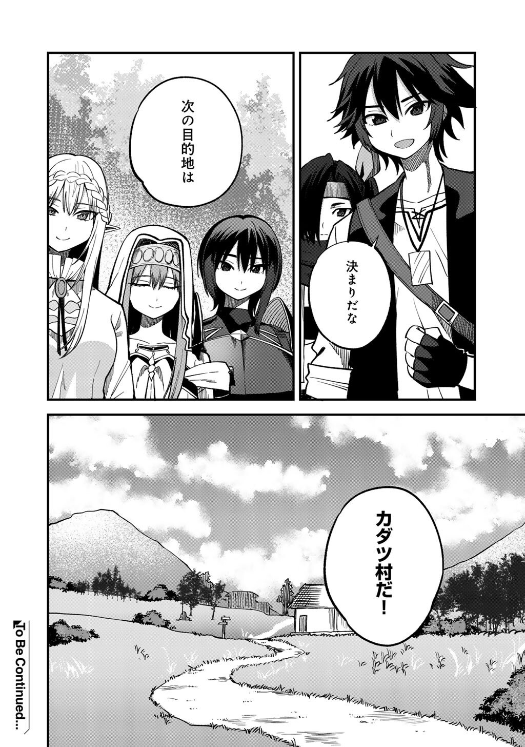 奴隷商人しか選択肢がないですよ Chap 75 - Next Chap 76