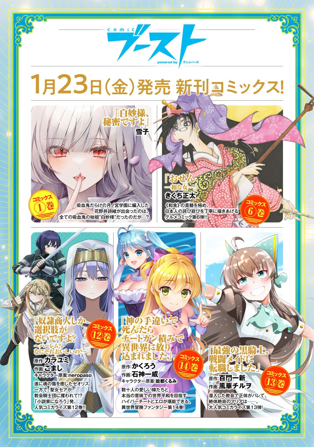 奴隷商人しか選択肢がないですよ Chap 75 - Next Chap 76