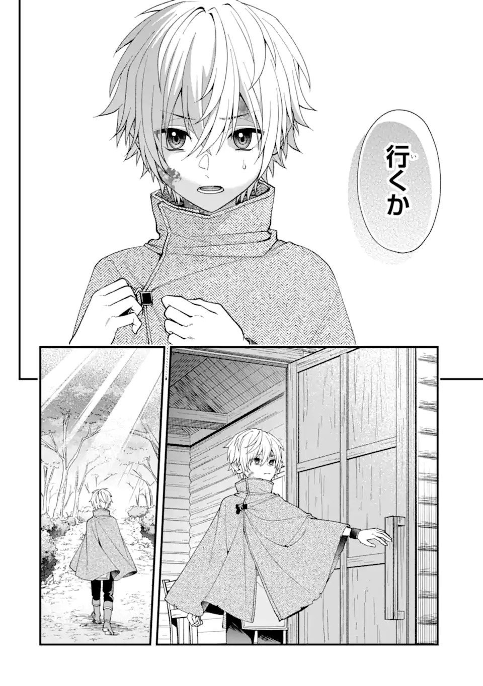 毒の王 最強の力に覚醒した俺は美姫たちを従え Chap 1.1 - Next Chap 2.1