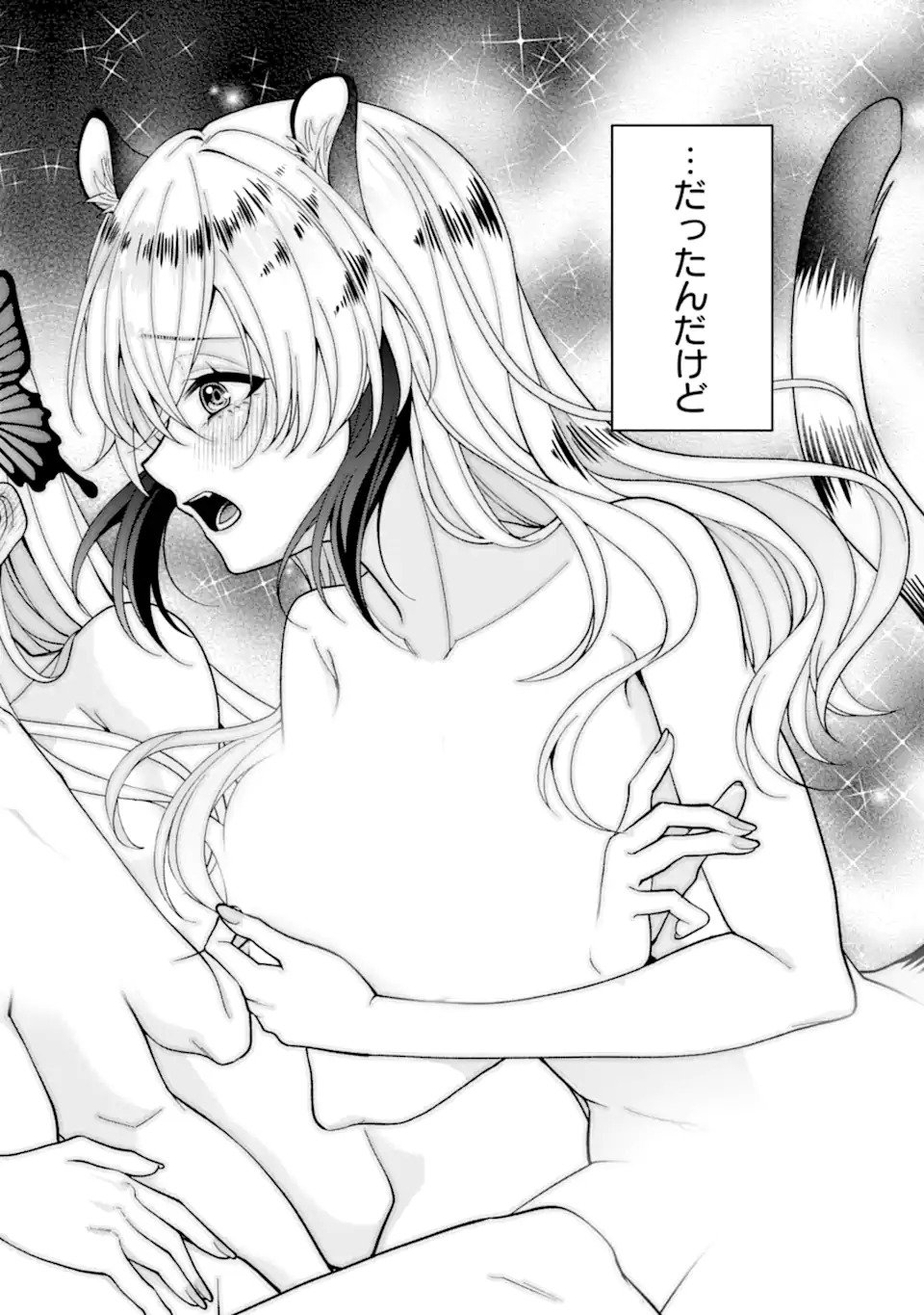 毒の王 最強の力に覚醒した俺は美姫たちを従え Chap 1.1 - Next Chap 2.1