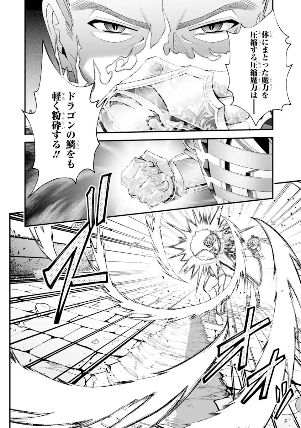 毒の王 最強の力に覚醒した俺は美姫たちを従え Chap 1.3 - Next Chap 2.3