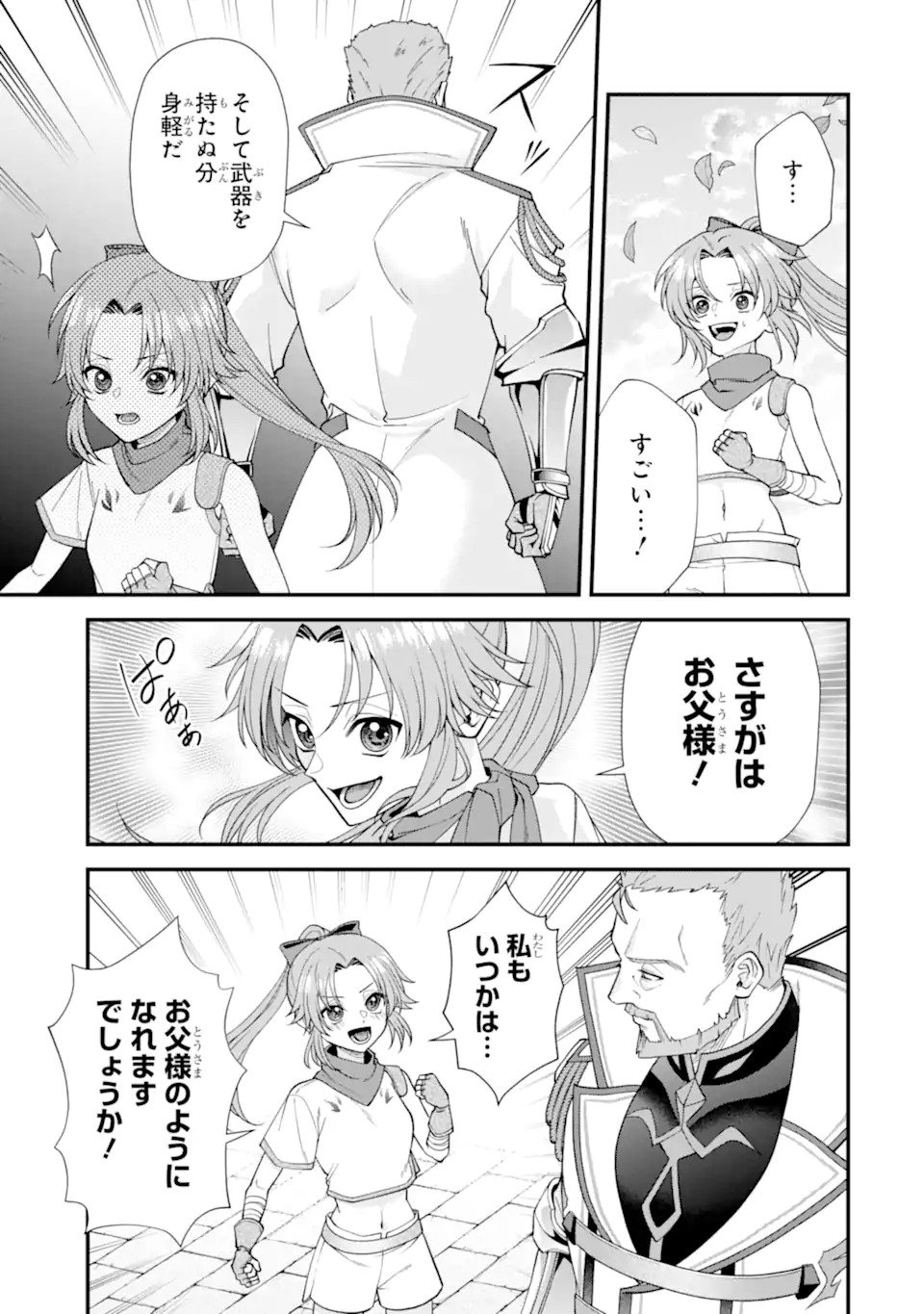 毒の王 最強の力に覚醒した俺は美姫たちを従え Chap 1.3 - Next Chap 2.3