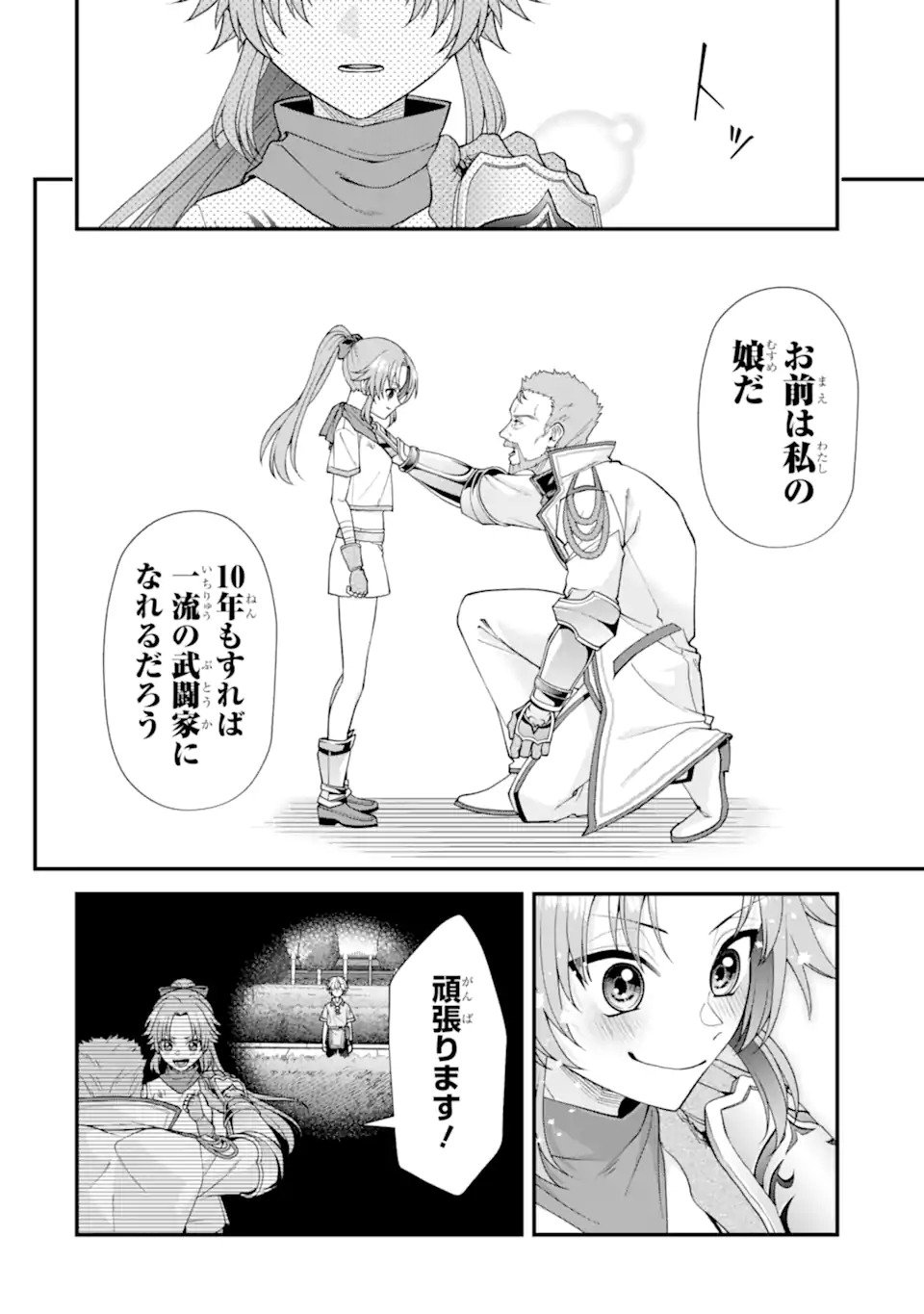 毒の王 最強の力に覚醒した俺は美姫たちを従え Chap 1.3 - Next Chap 2.3