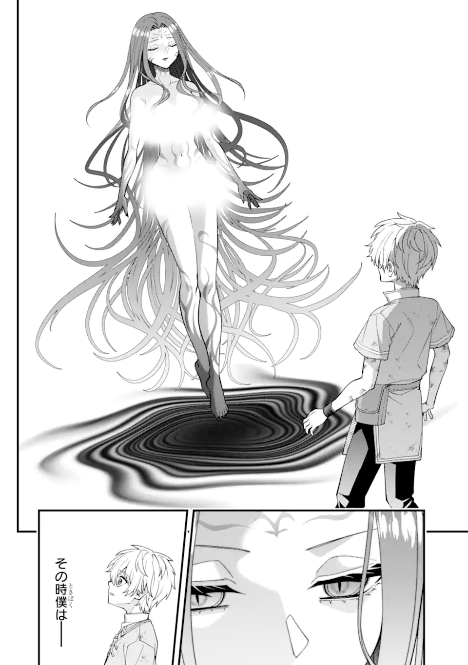 毒の王 最強の力に覚醒した俺は美姫たちを従え Chap 2.2 - Next Chap 3.2