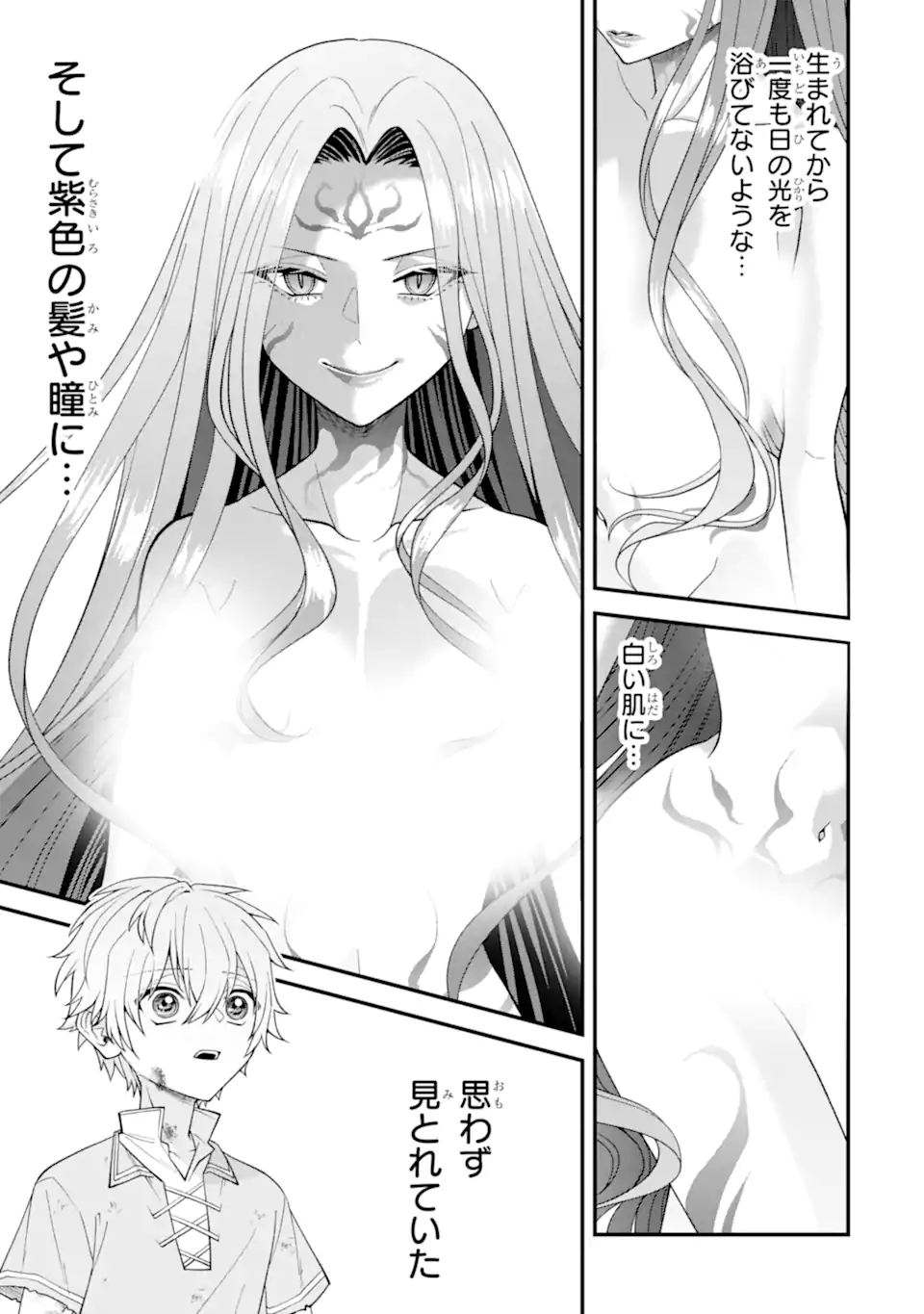 毒の王 最強の力に覚醒した俺は美姫たちを従え Chap 2.2 - Next Chap 3.2