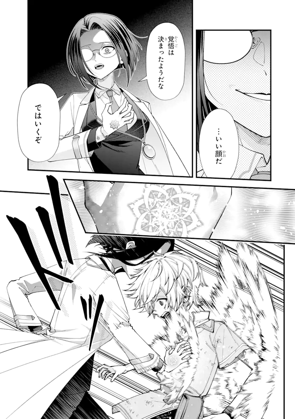 毒の王 最強の力に覚醒した俺は美姫たちを従え Chap 2.2 - Next Chap 3.2