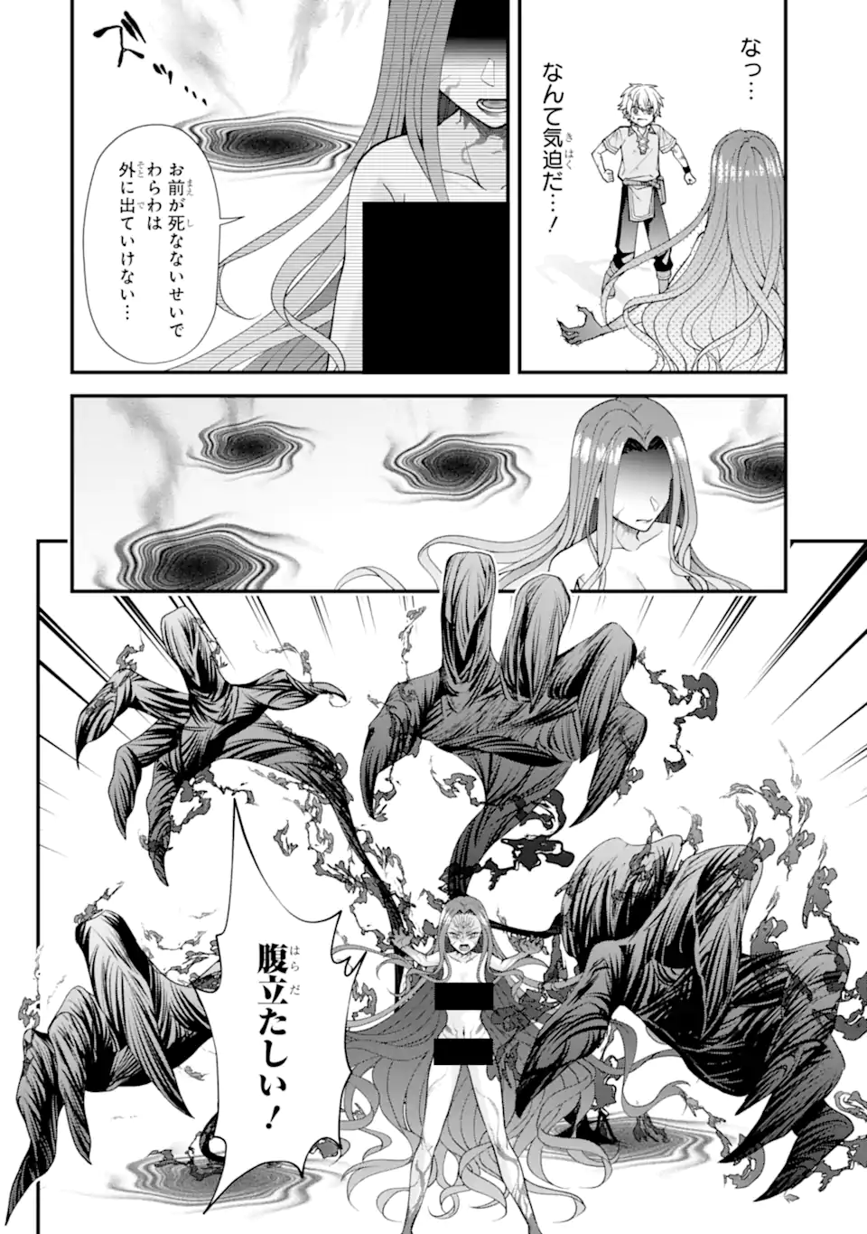 毒の王 最強の力に覚醒した俺は美姫たちを従え Chap 2.3 - Next Chap 3.3