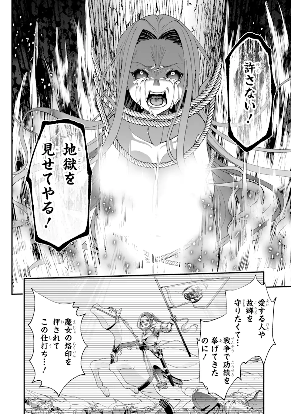 毒の王 最強の力に覚醒した俺は美姫たちを従え Chap 2.4 - Next Chap 3.4