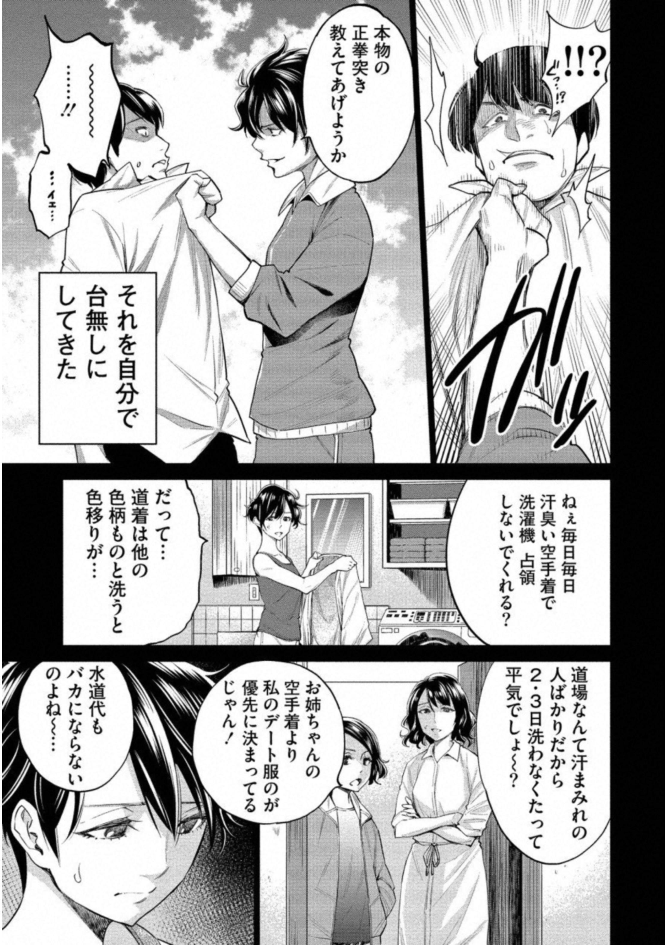 どるから,石井馆长变妹了 Chap 14 - Next Chap 15