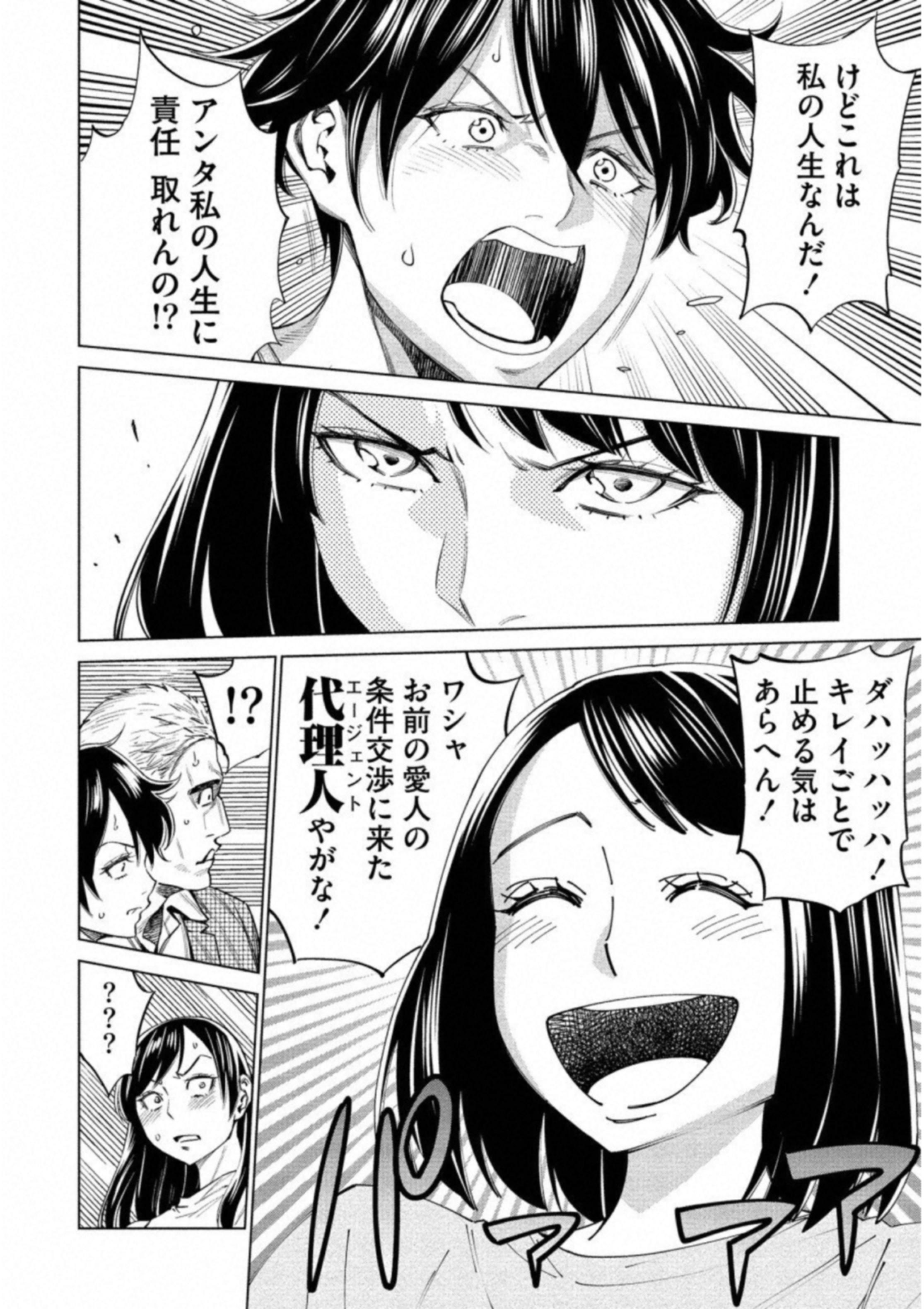 どるから,石井馆长变妹了 Chap 14 - Next Chap 15