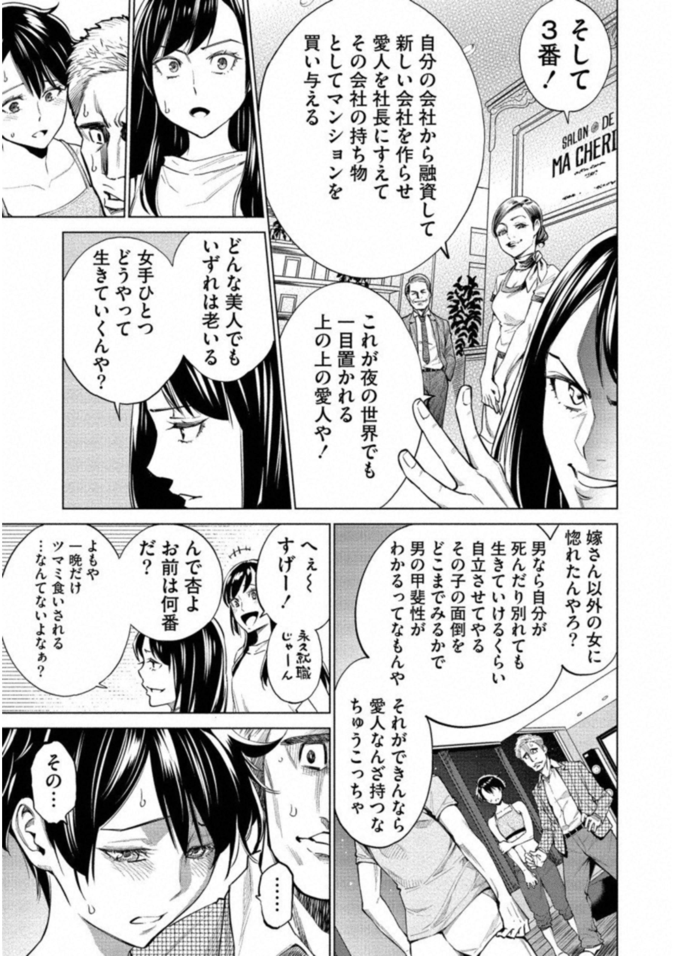 どるから,石井馆长变妹了 Chap 14 - Next Chap 15