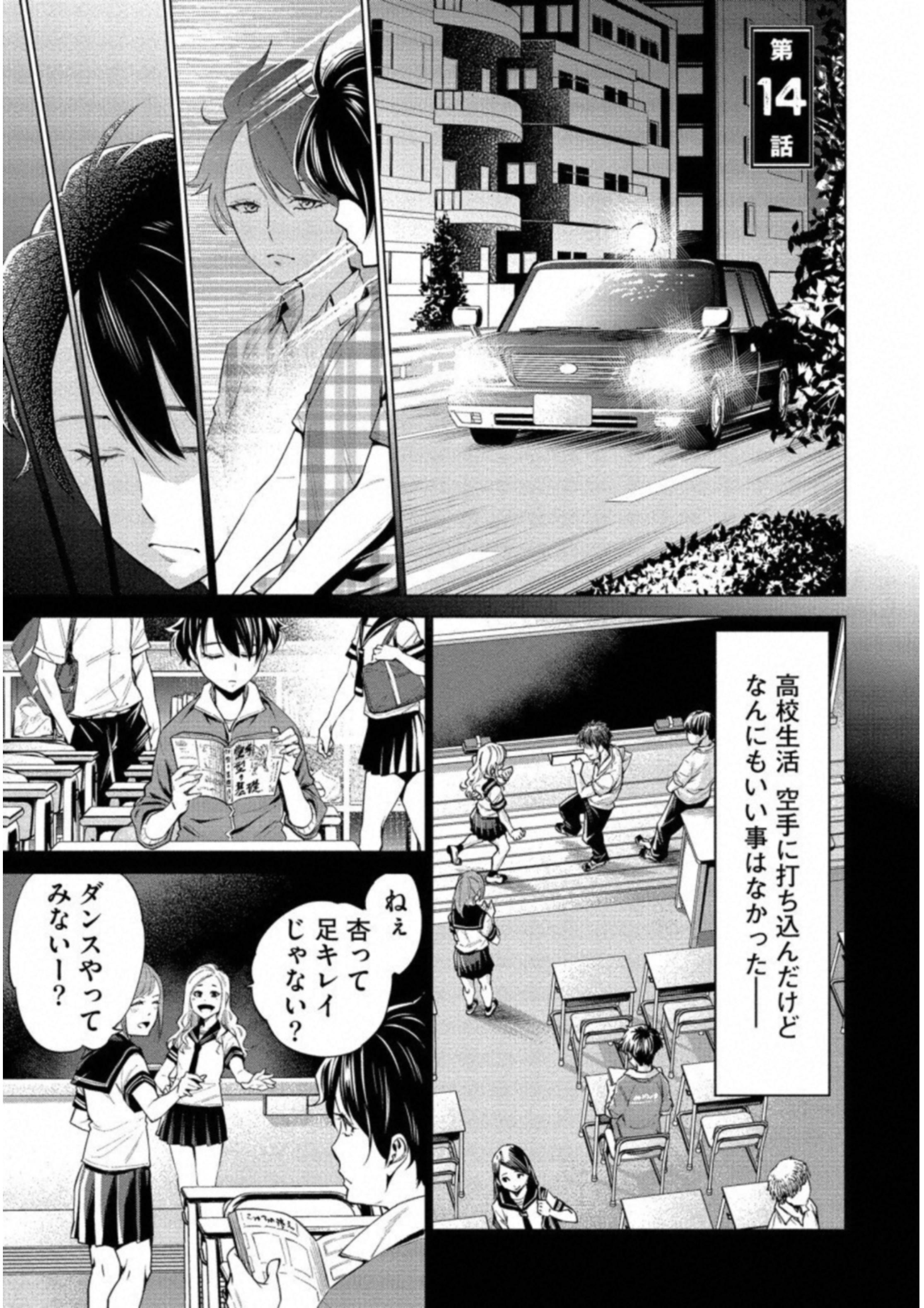 どるから,石井馆长变妹了 Chap 14 - Next Chap 15
