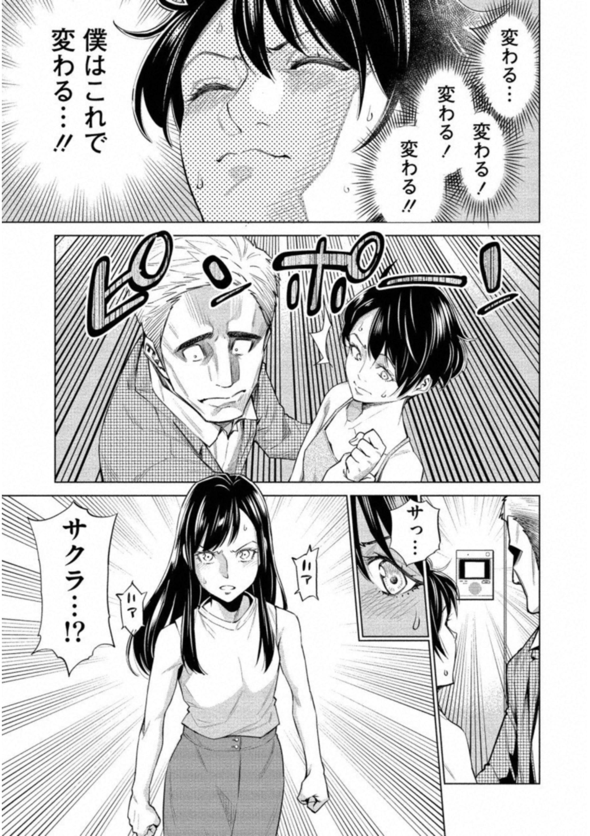 どるから,石井馆长变妹了 Chap 14 - Next Chap 15