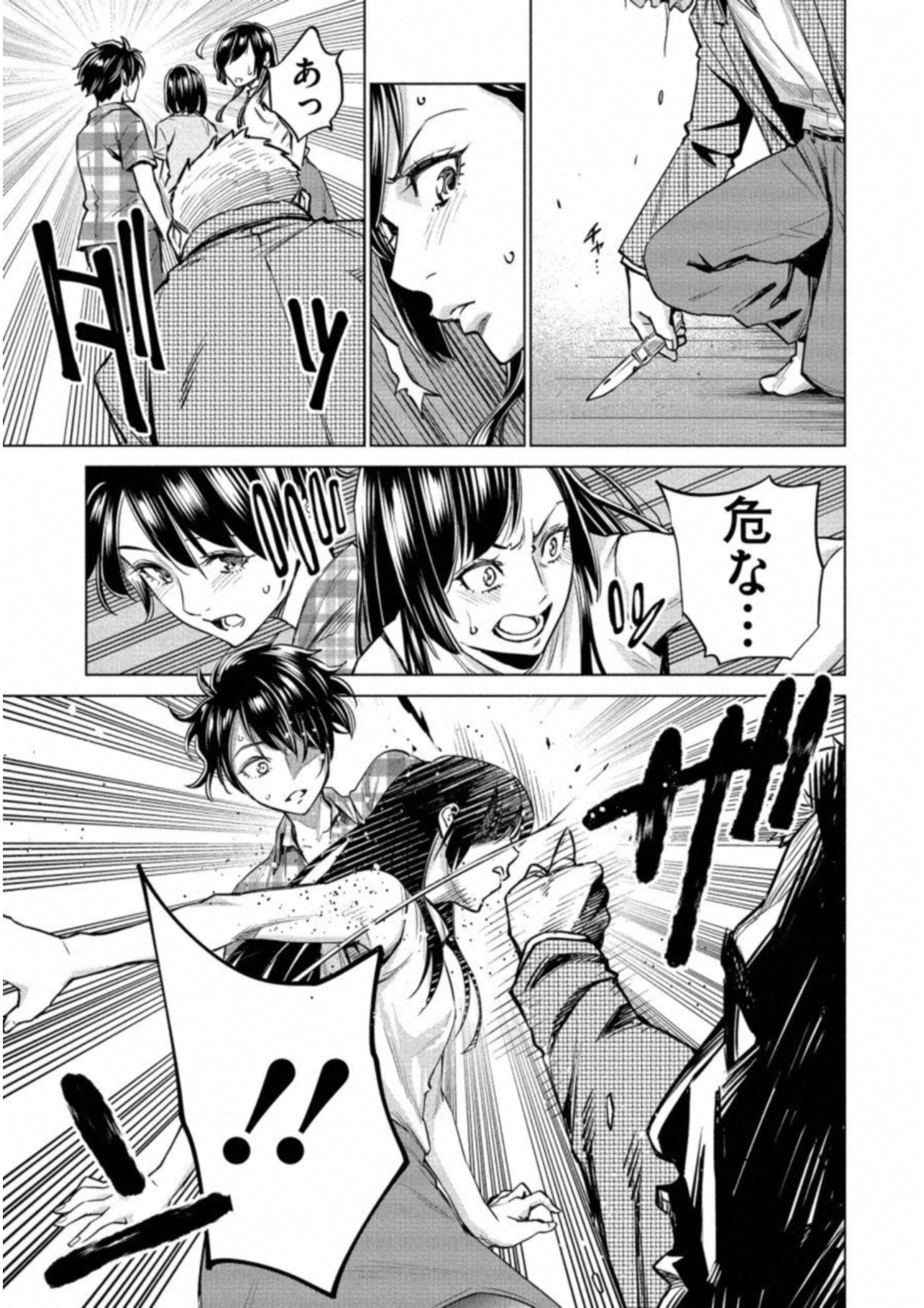 どるから,石井馆长变妹了 Chap 14 - Next Chap 15