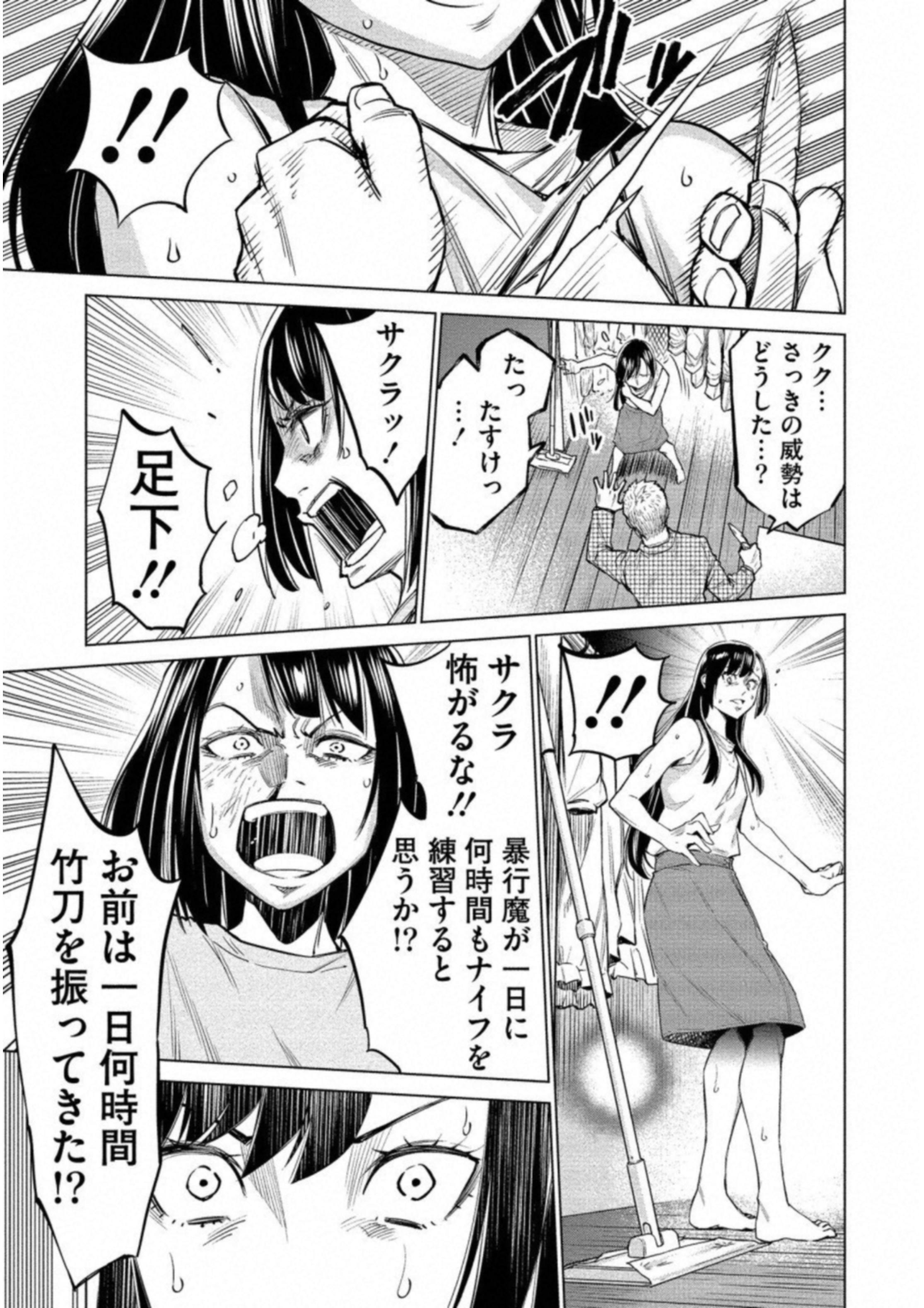 どるから,石井馆长变妹了 Chap 14 - Next Chap 15
