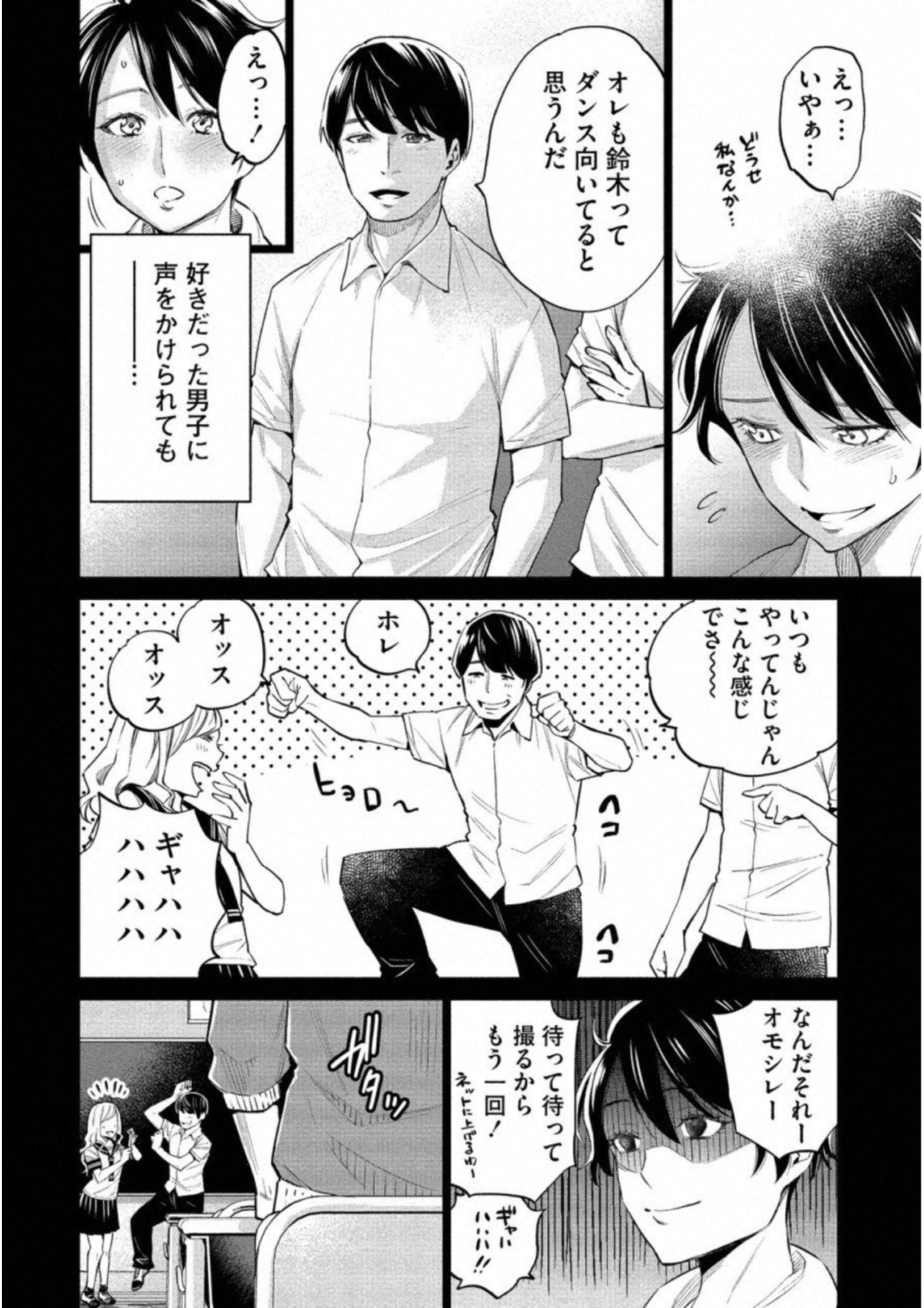 どるから,石井馆长变妹了 Chap 14 - Next Chap 15